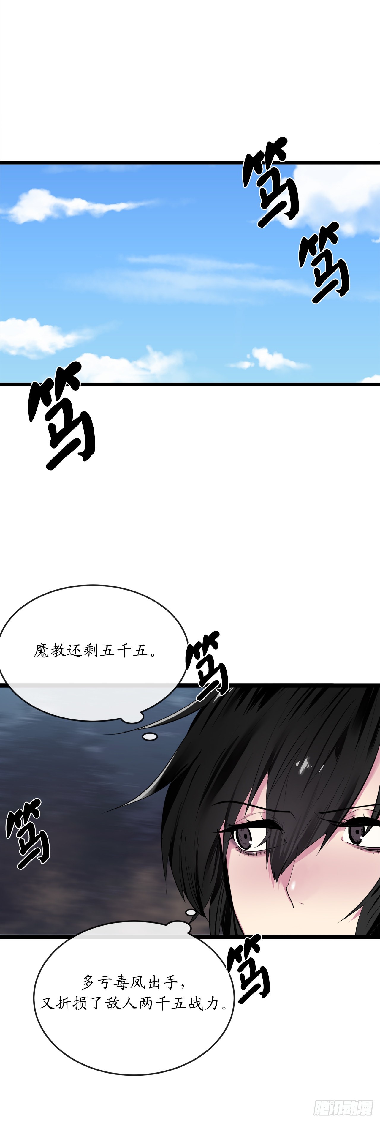 198.身陷危局1