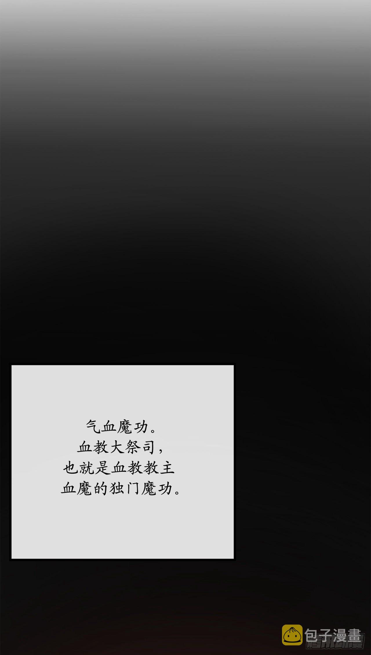 172.狂暴血魔29