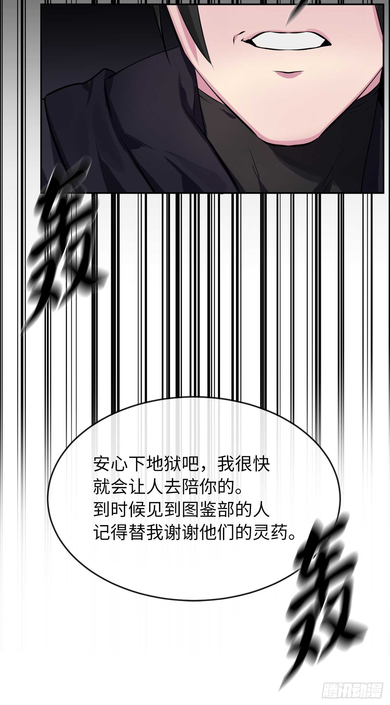 106.素手魔功58