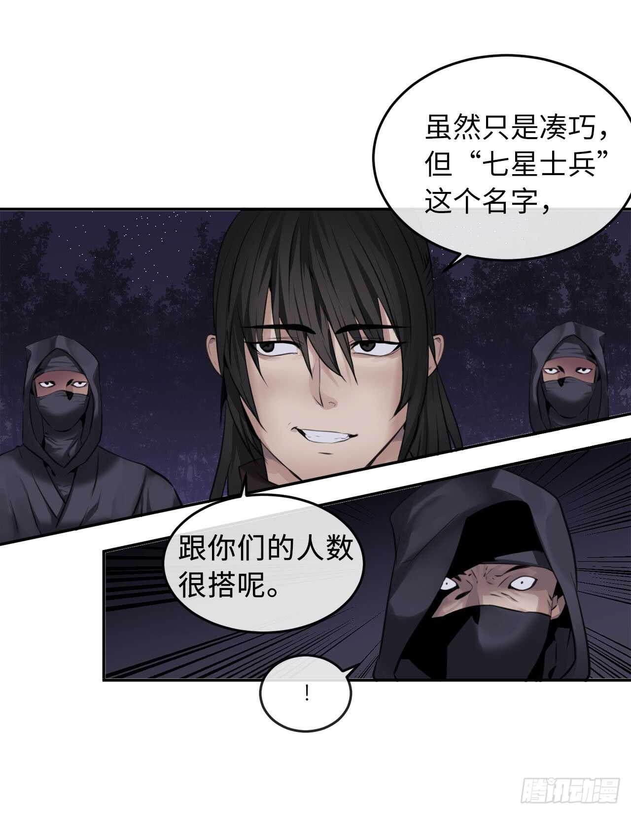 54.凶魔坟墓36