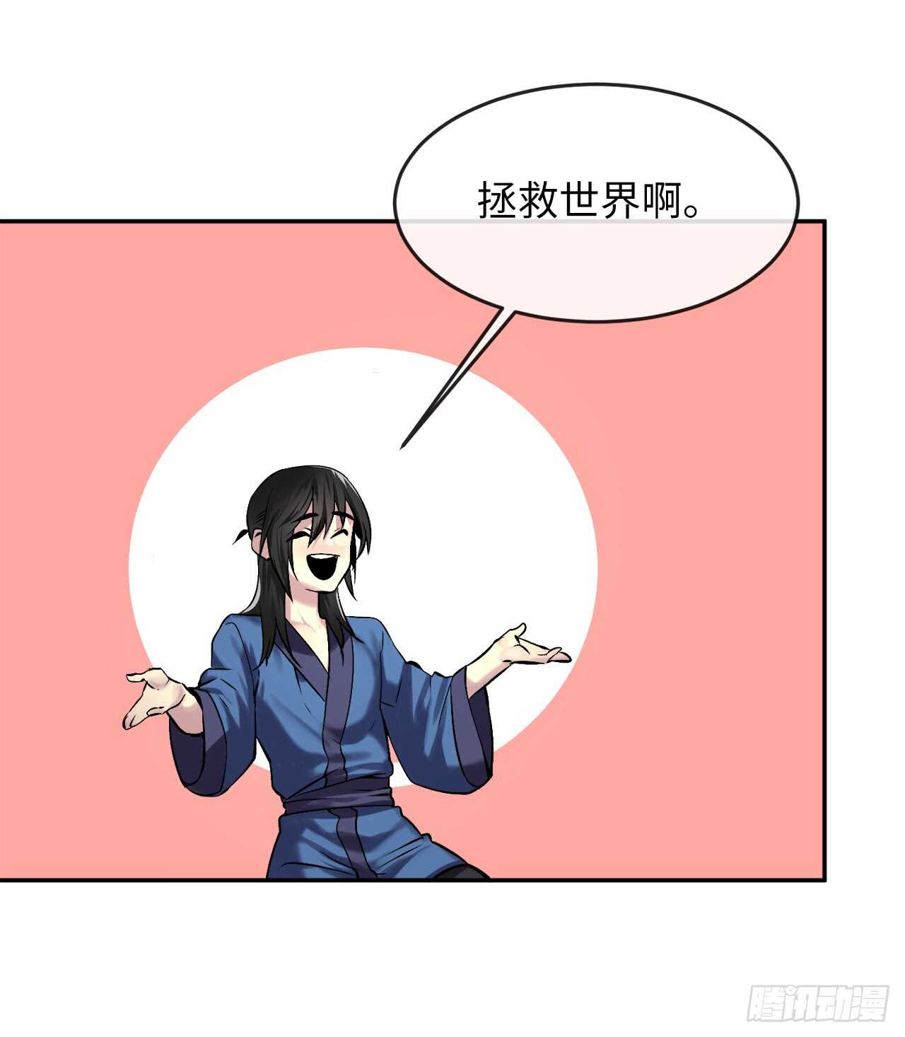69.血僧秘籍7