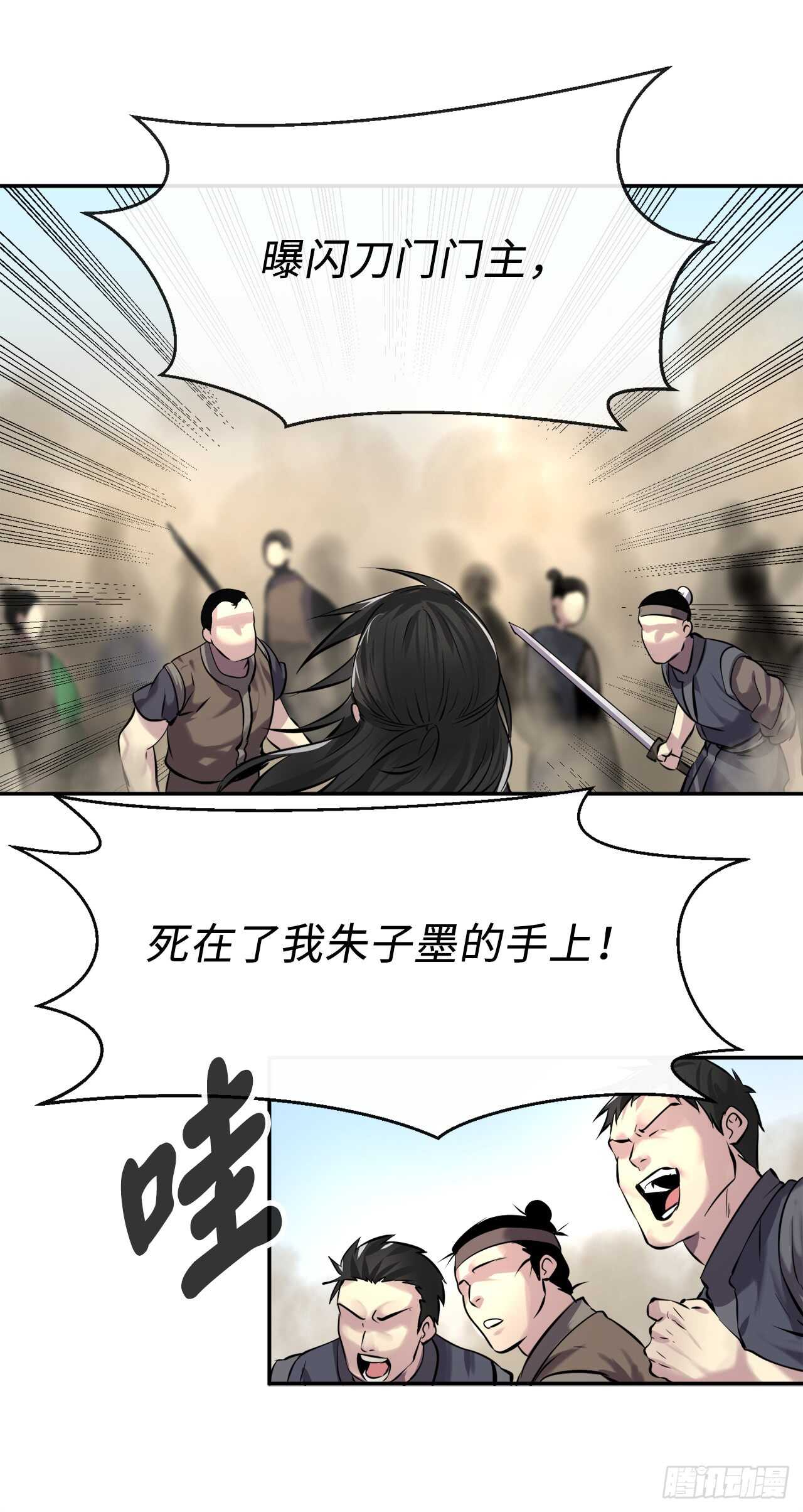 67.罡气较量68