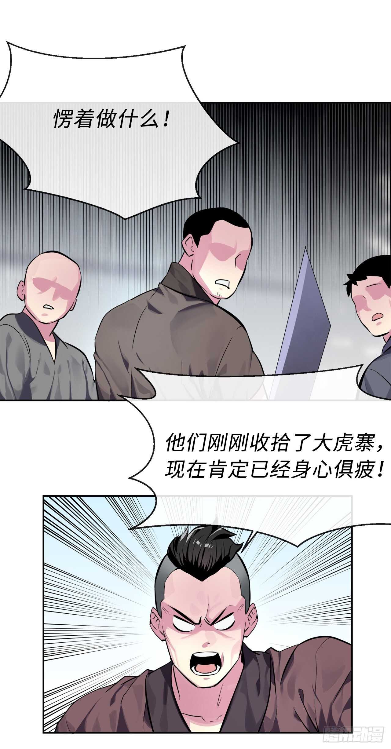 118.武器天才38