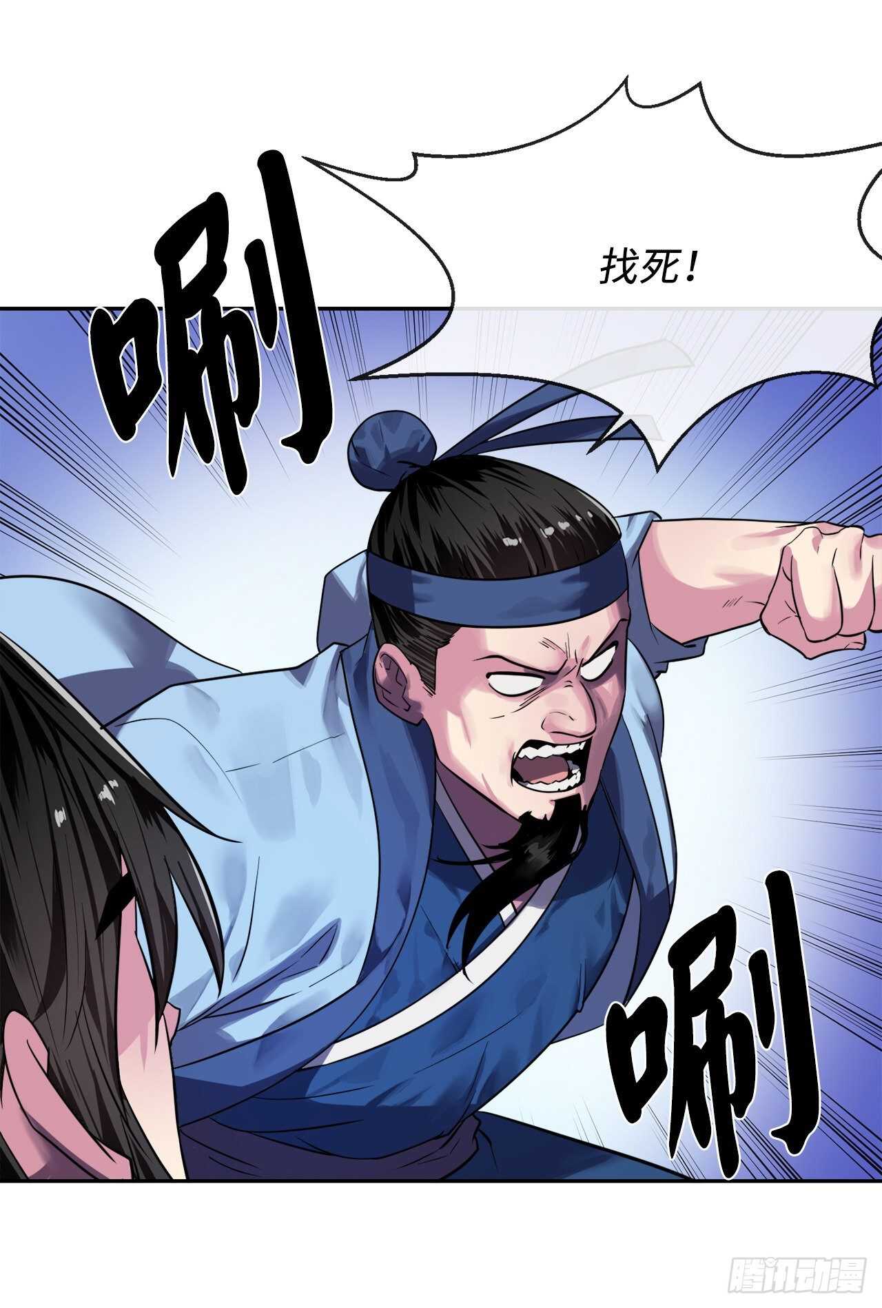 141.给他赔罪38