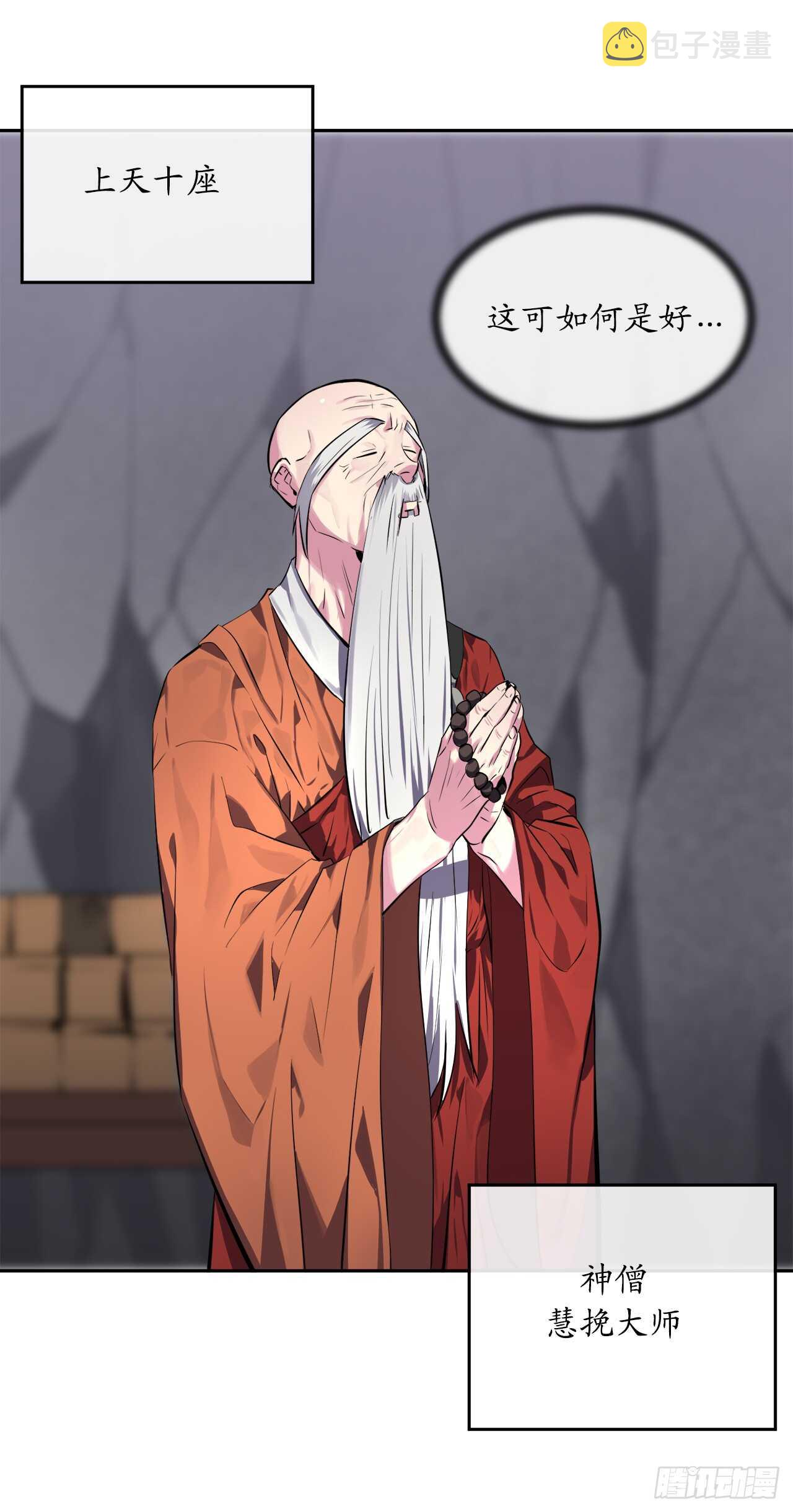 108.神拳洪高42