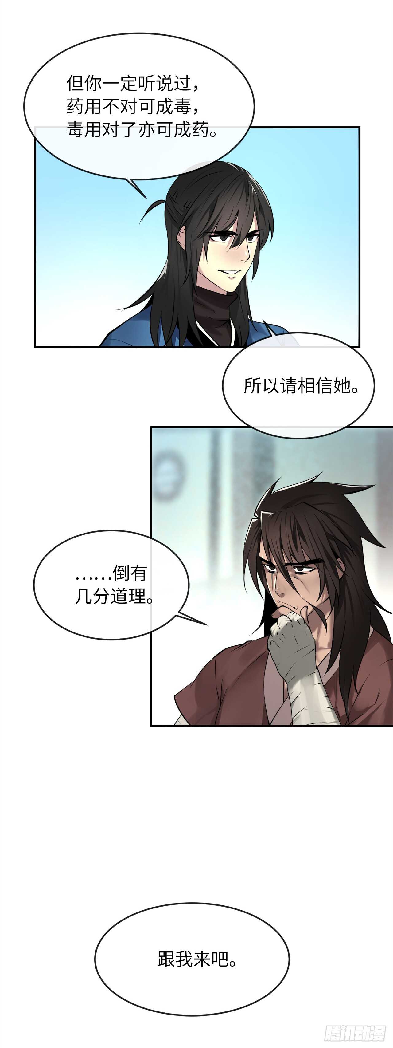 61.收买剑魔58