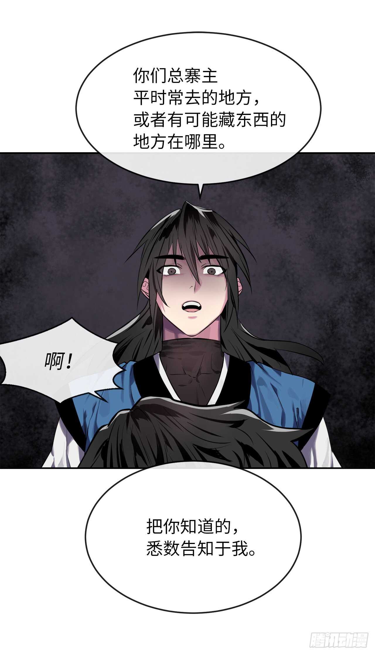 123.全身而退29