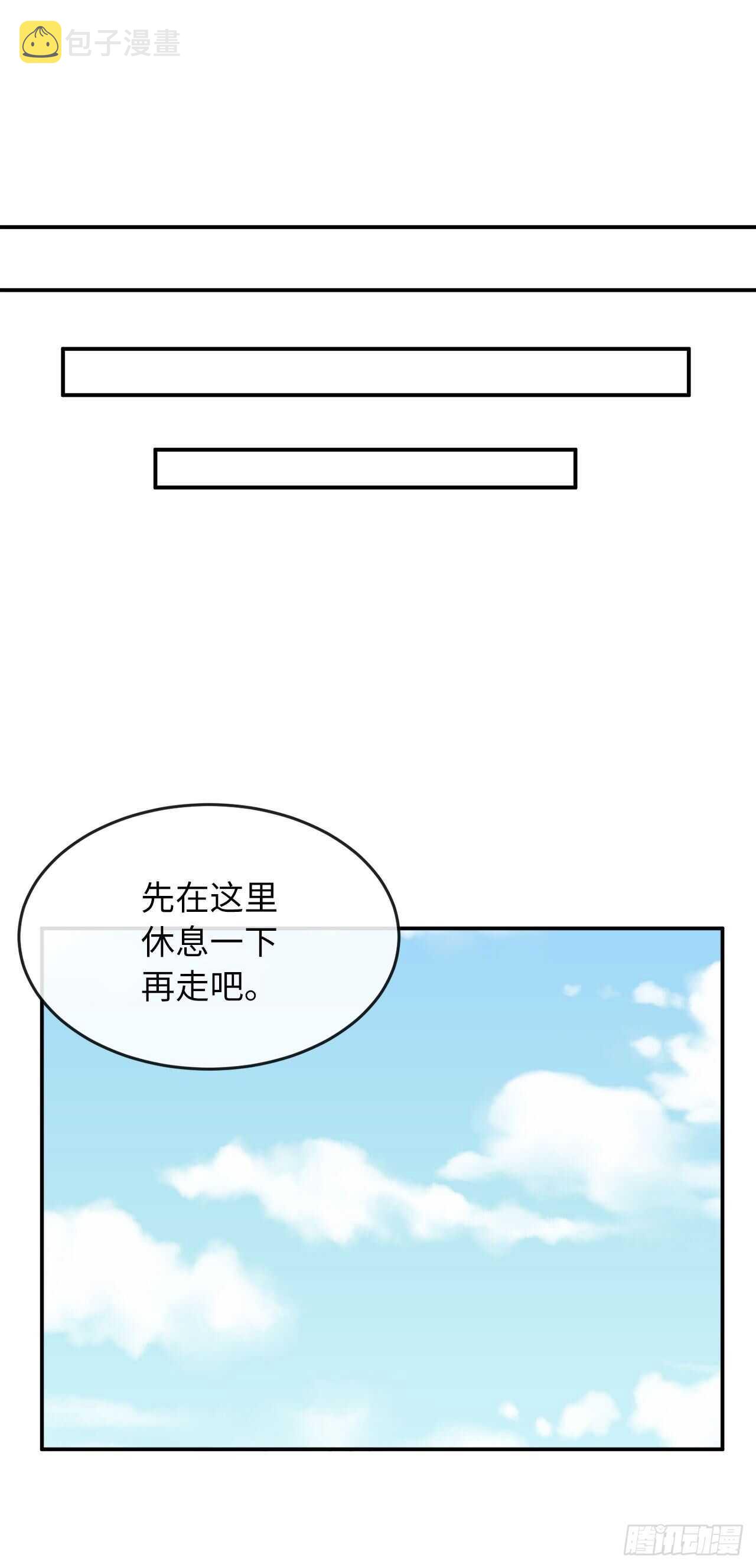 158.刺文咒术43