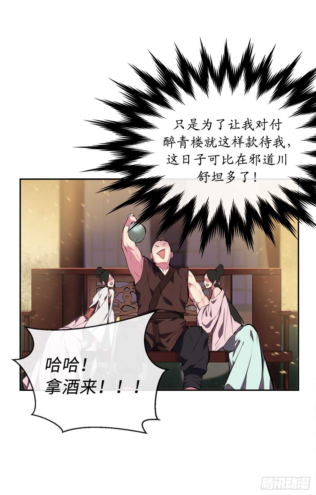 97.夜袭青楼33