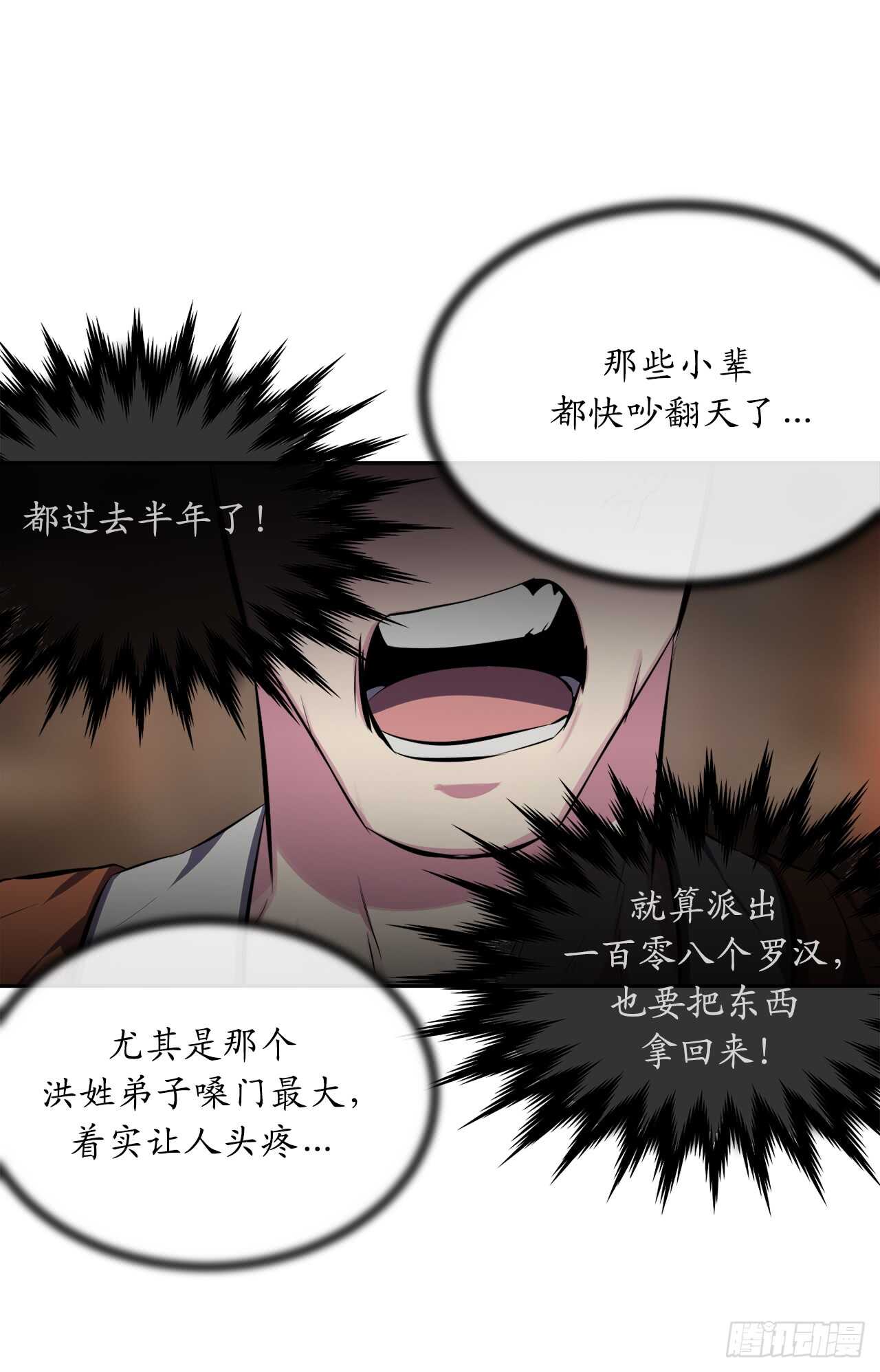 108.神拳洪高45