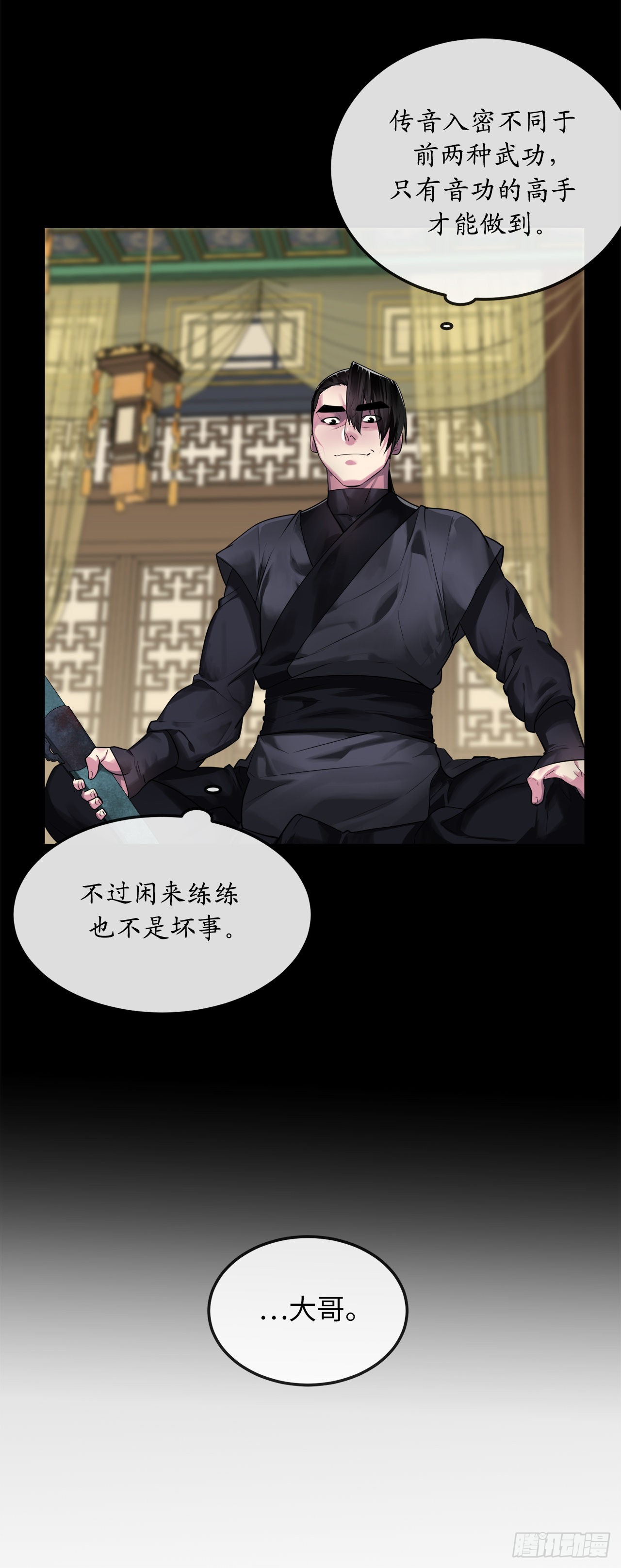 194.霸神崛起38