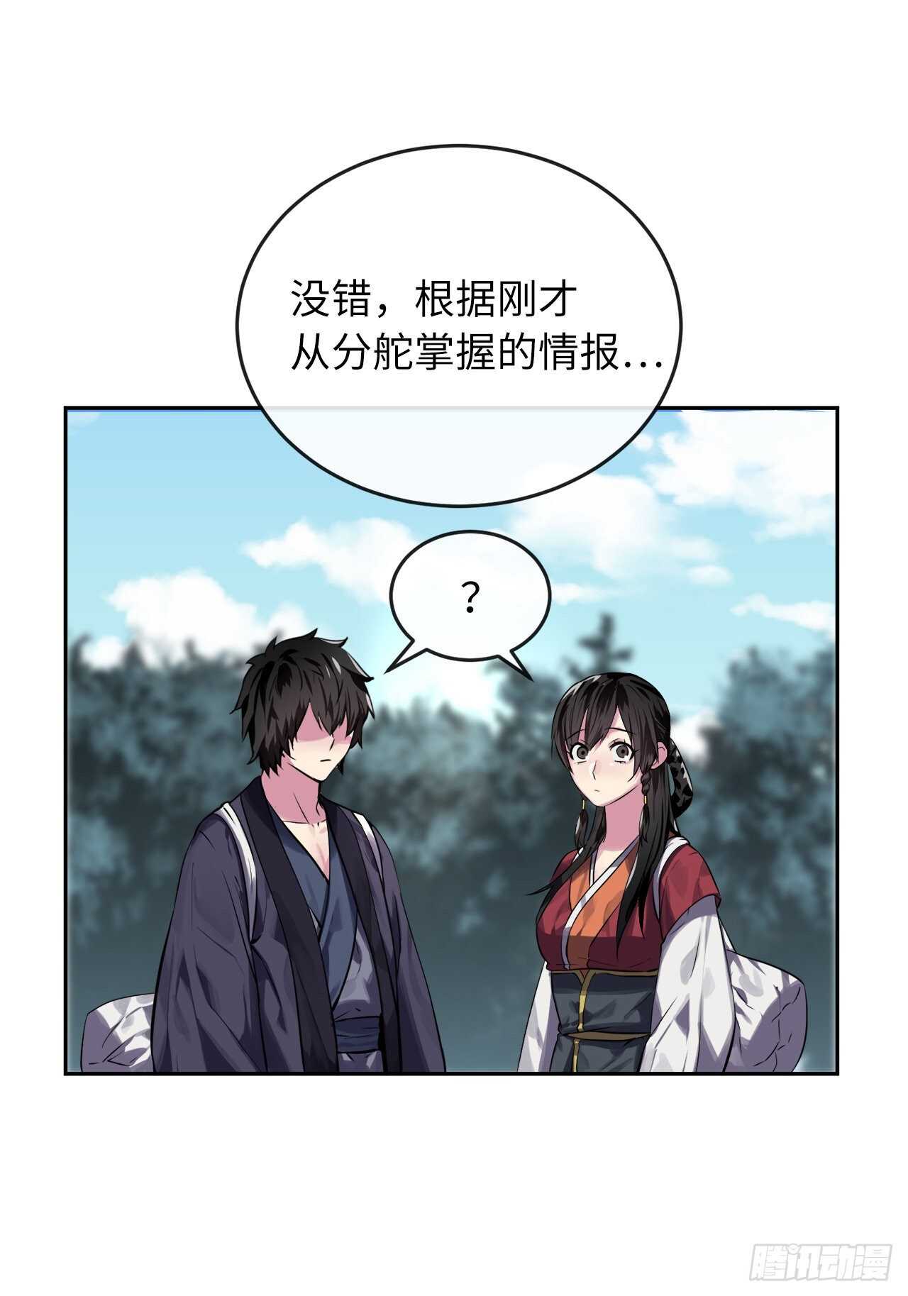 131.潜入计划12