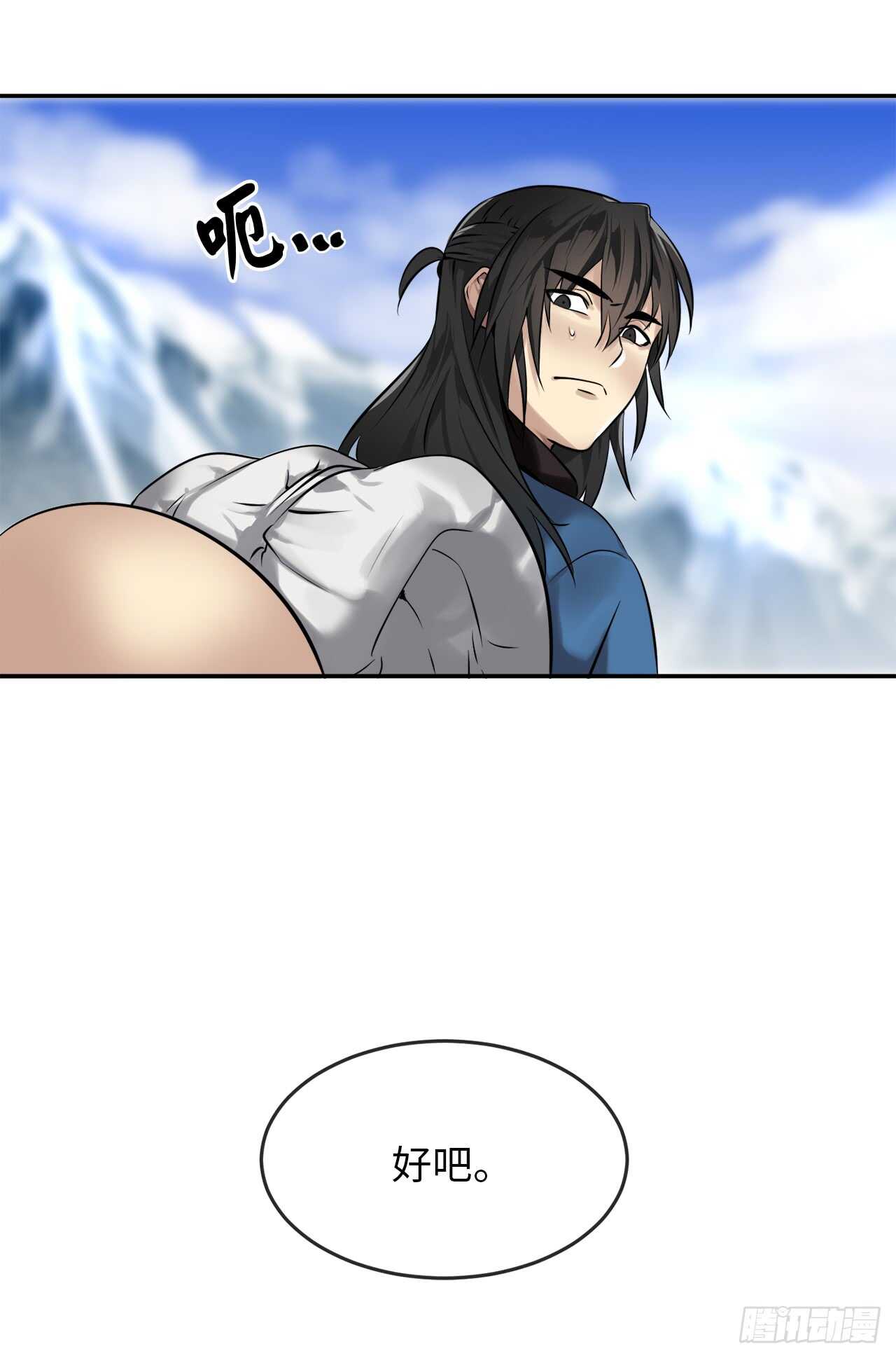 50.雪山寻宝50