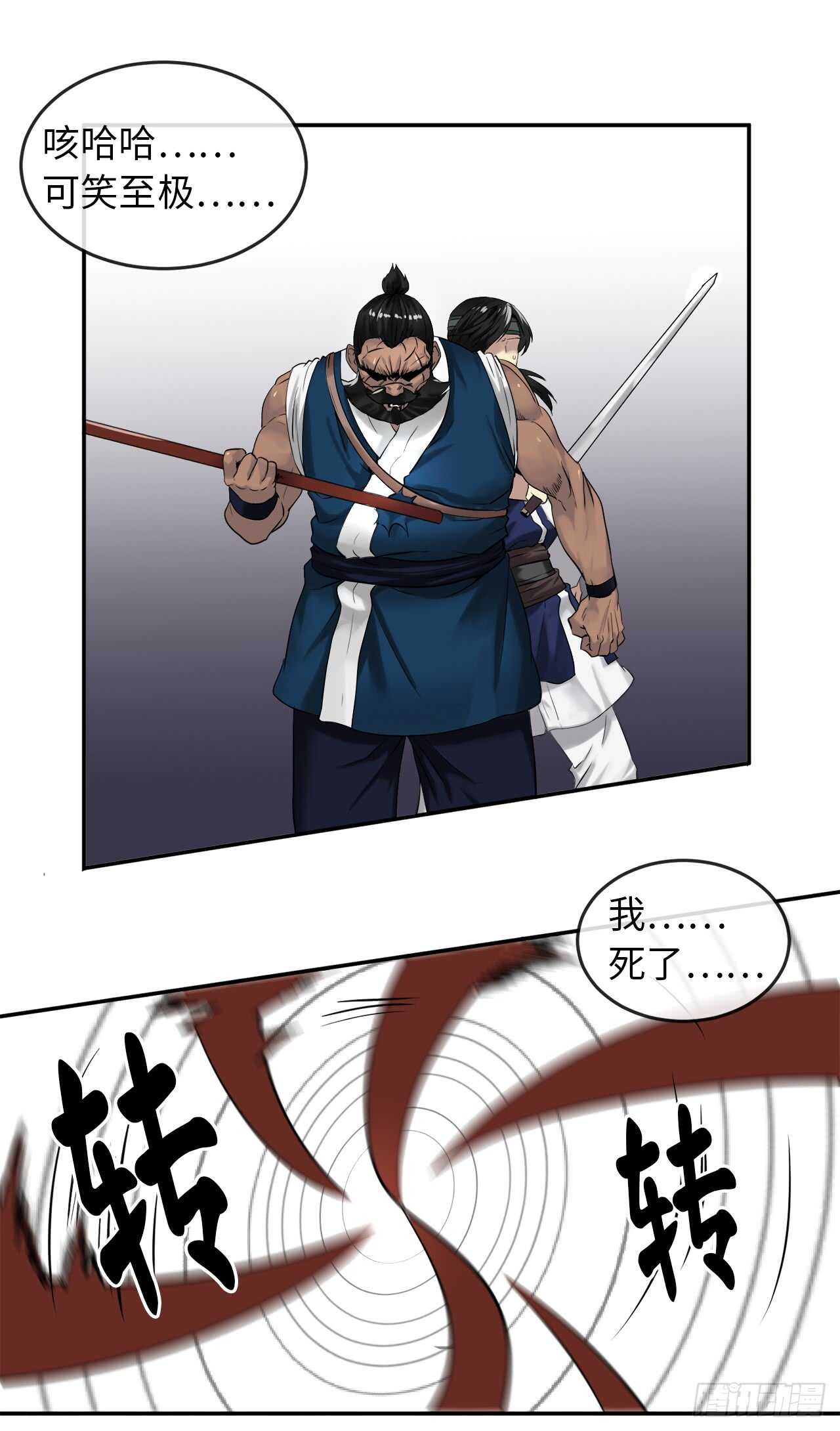 21.诈死失踪13