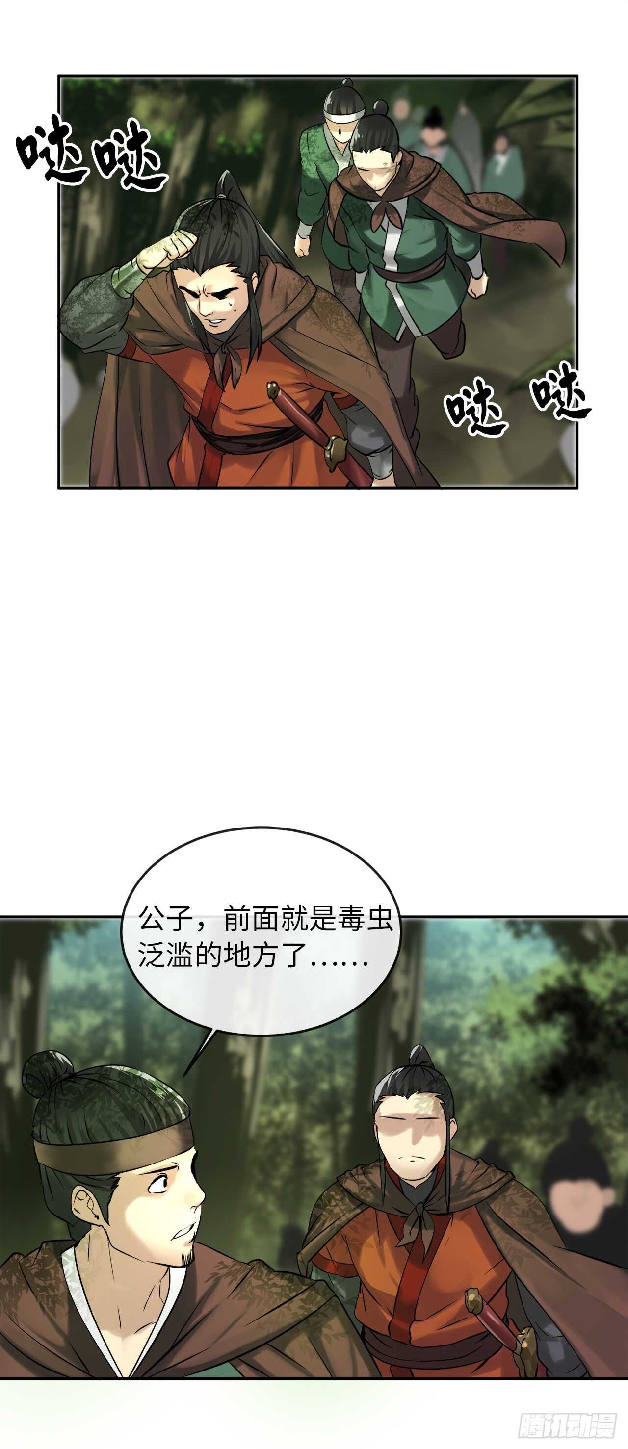 45.侠名远扬44
