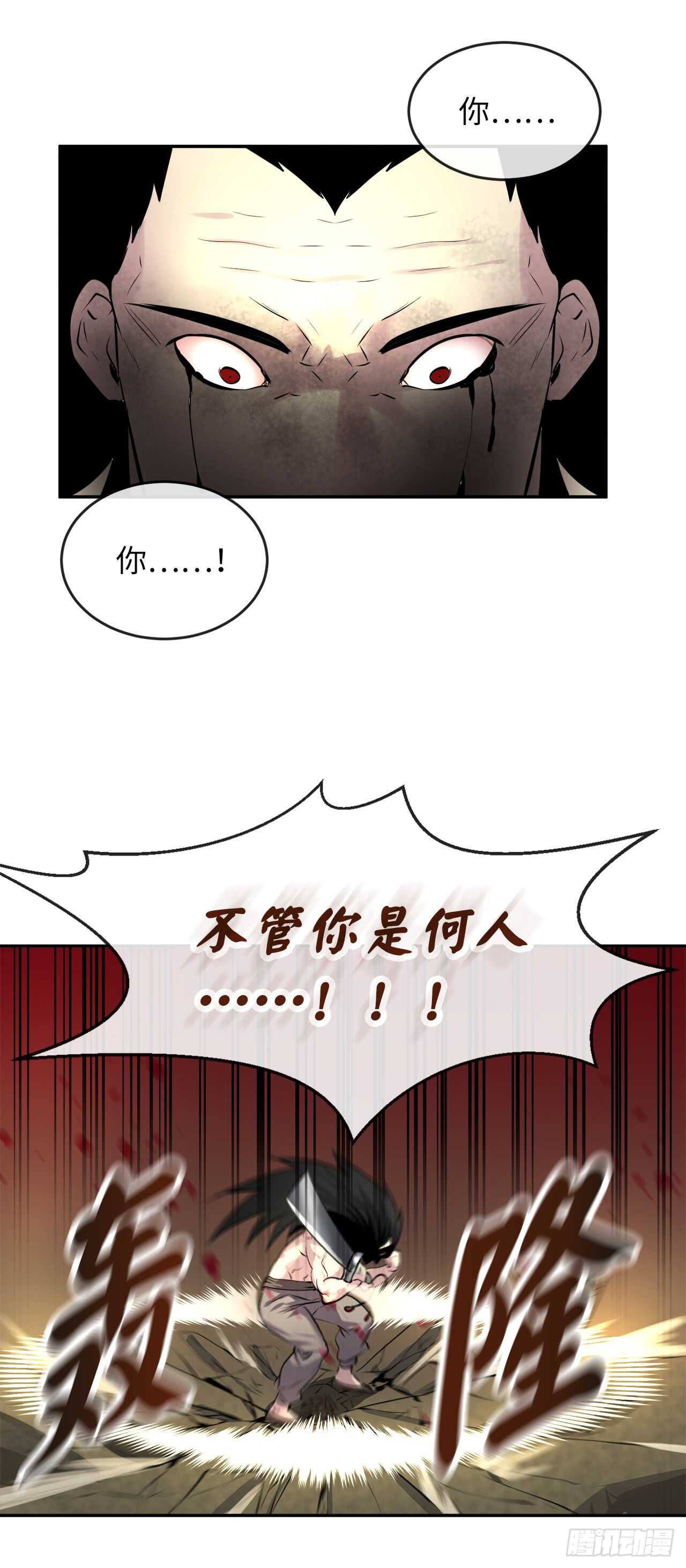 66.上门挑衅38