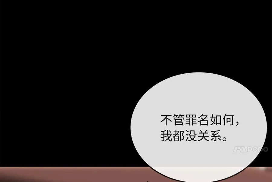 237.讨伐罪人193