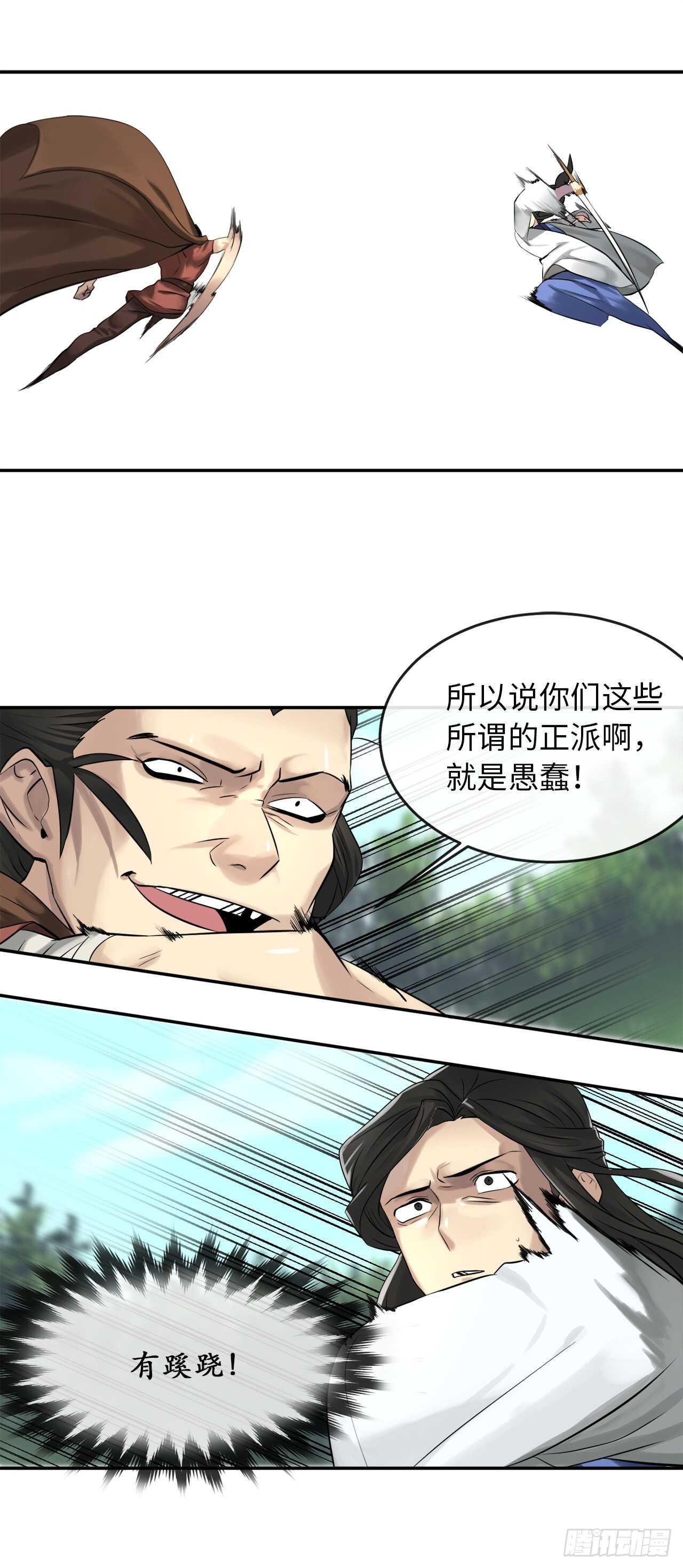 34.并肩作战22