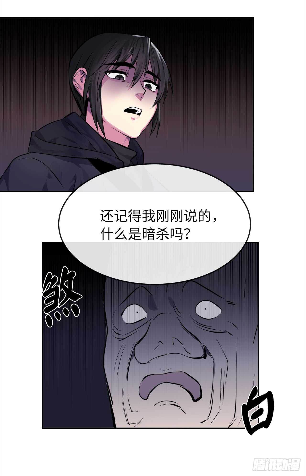101.上门挑衅66
