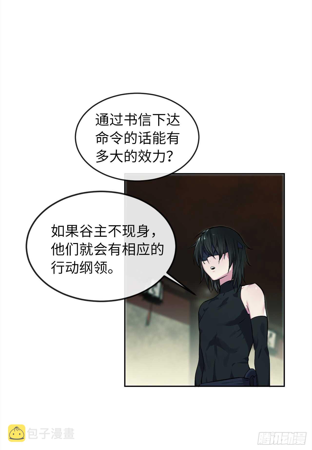 95.心杀之术54
