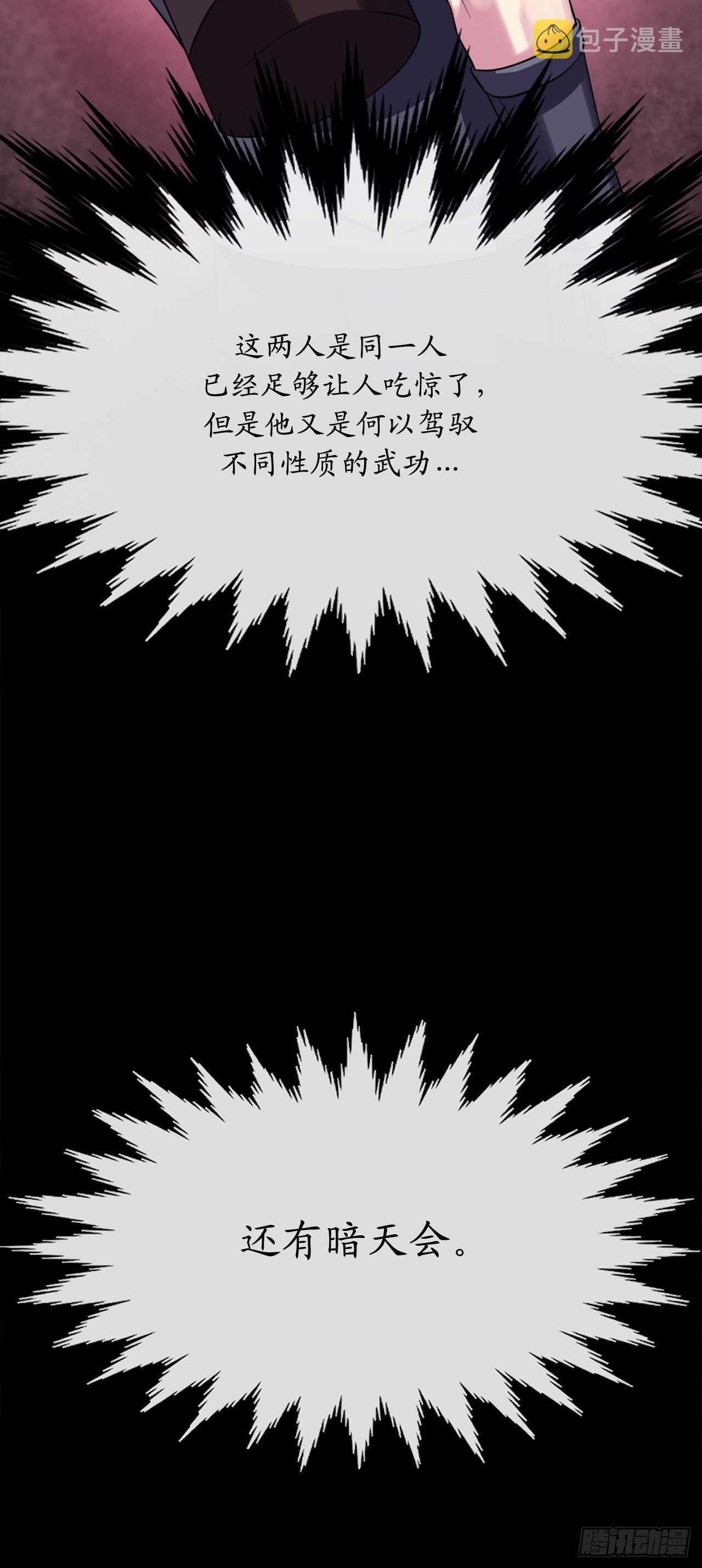 159.多面奇人32
