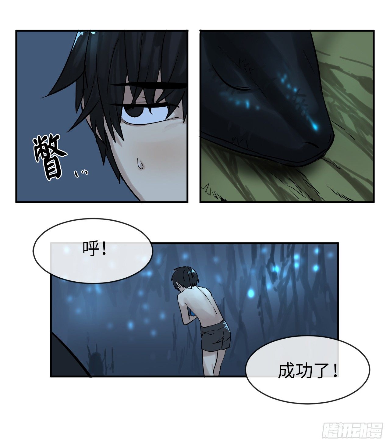 5.走火入魔12
