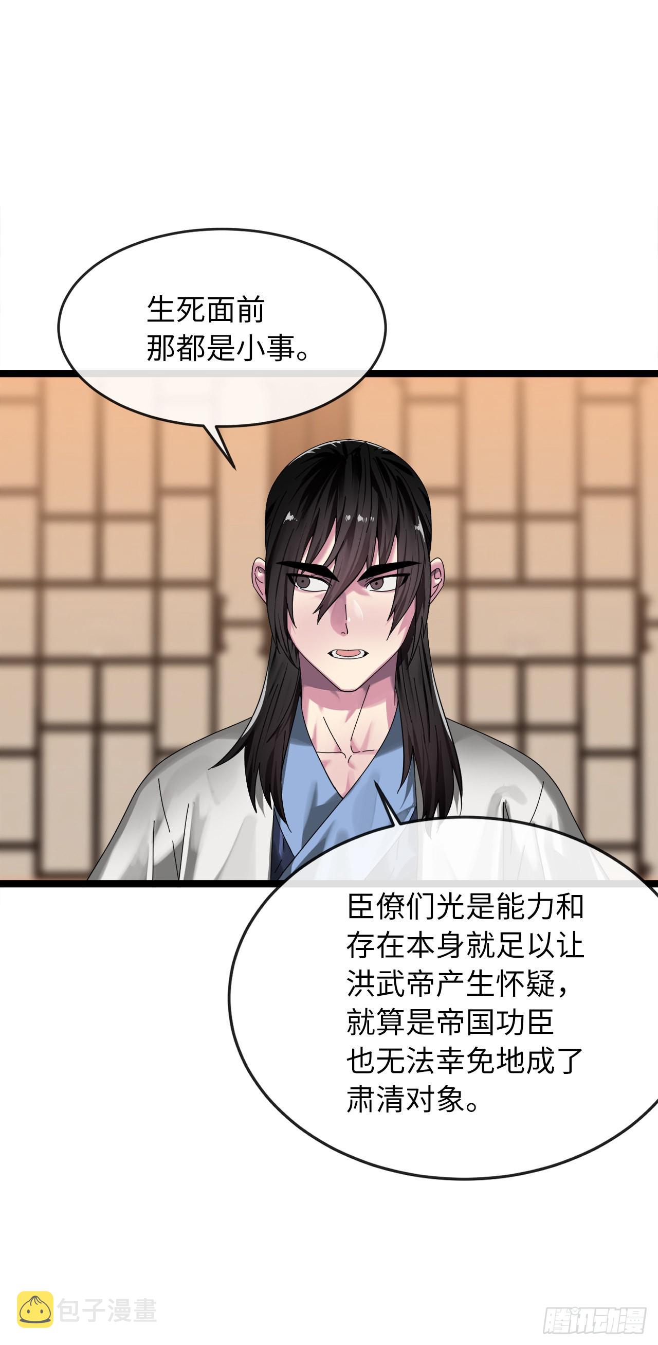 205.暗天秘史54