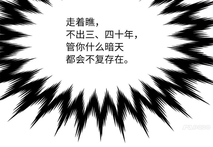 234.正派动荡119