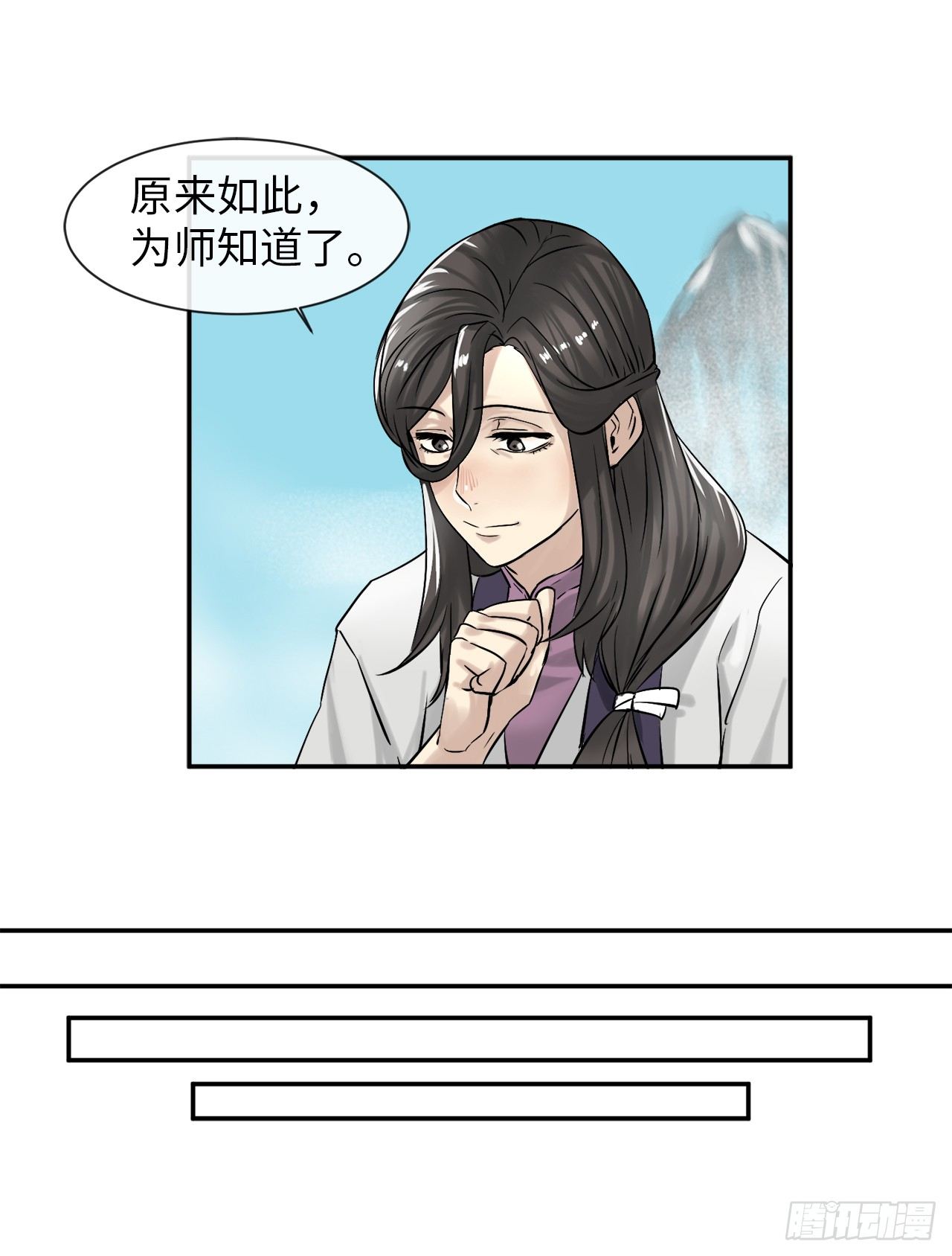 7.亲传剑法26