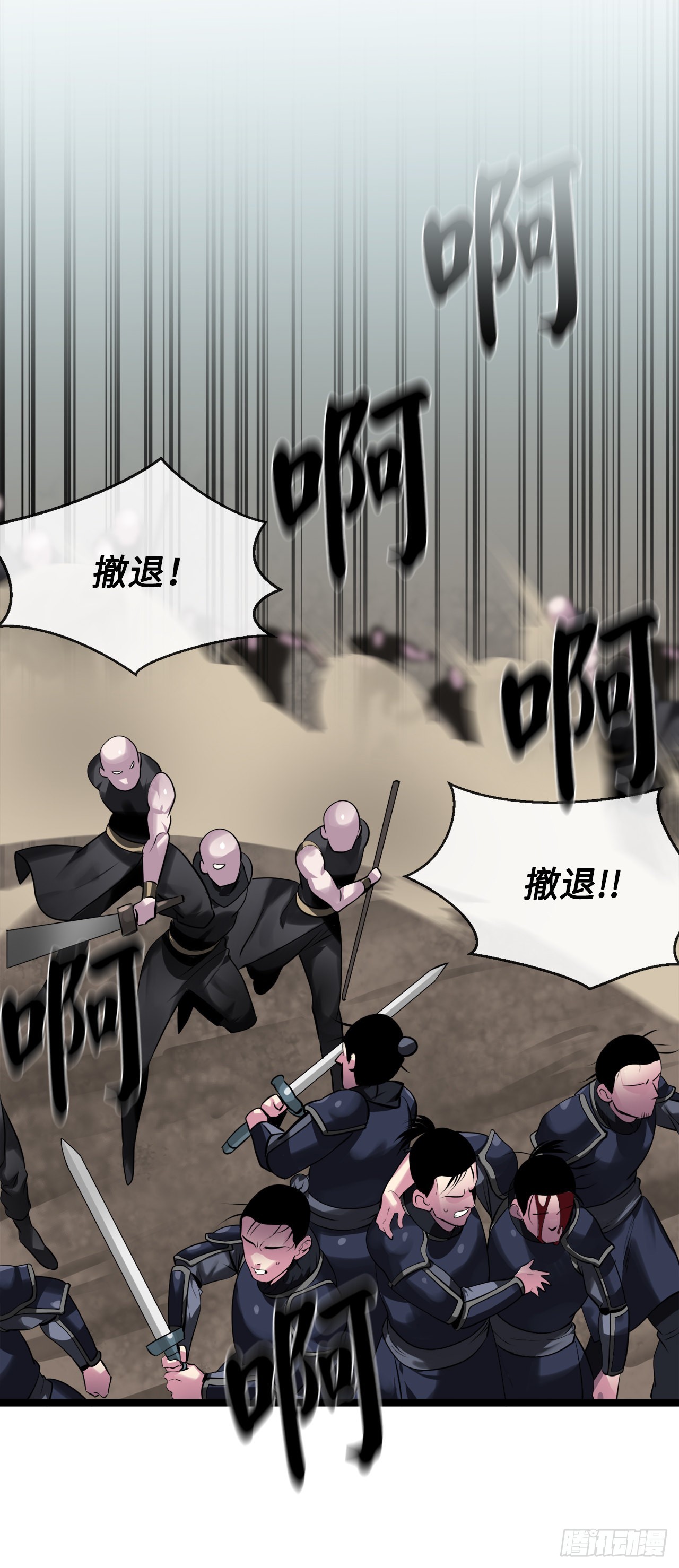 196.对阵魔军28