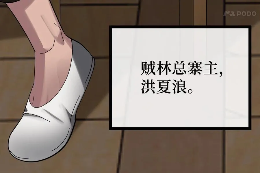 240.推选盟主85