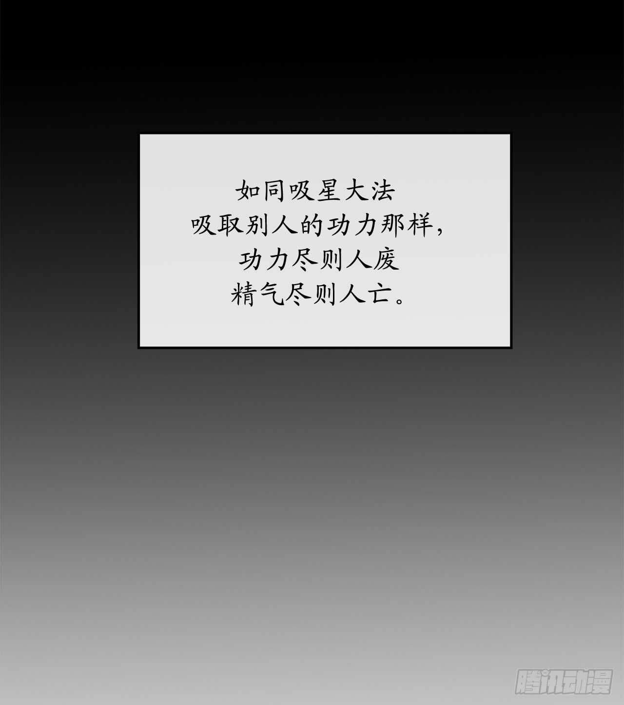 106.素手魔功25