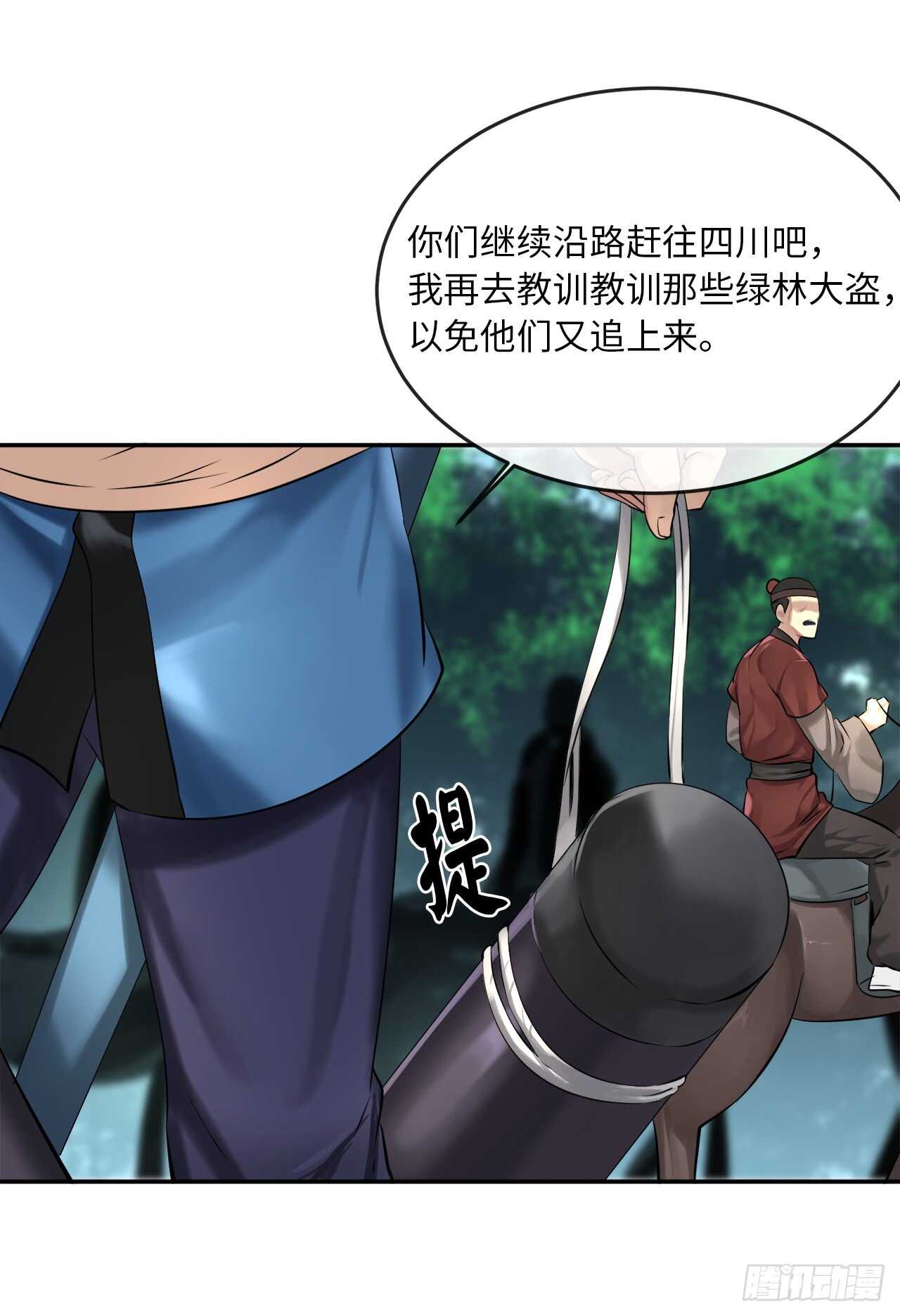 41.绿林大盗35