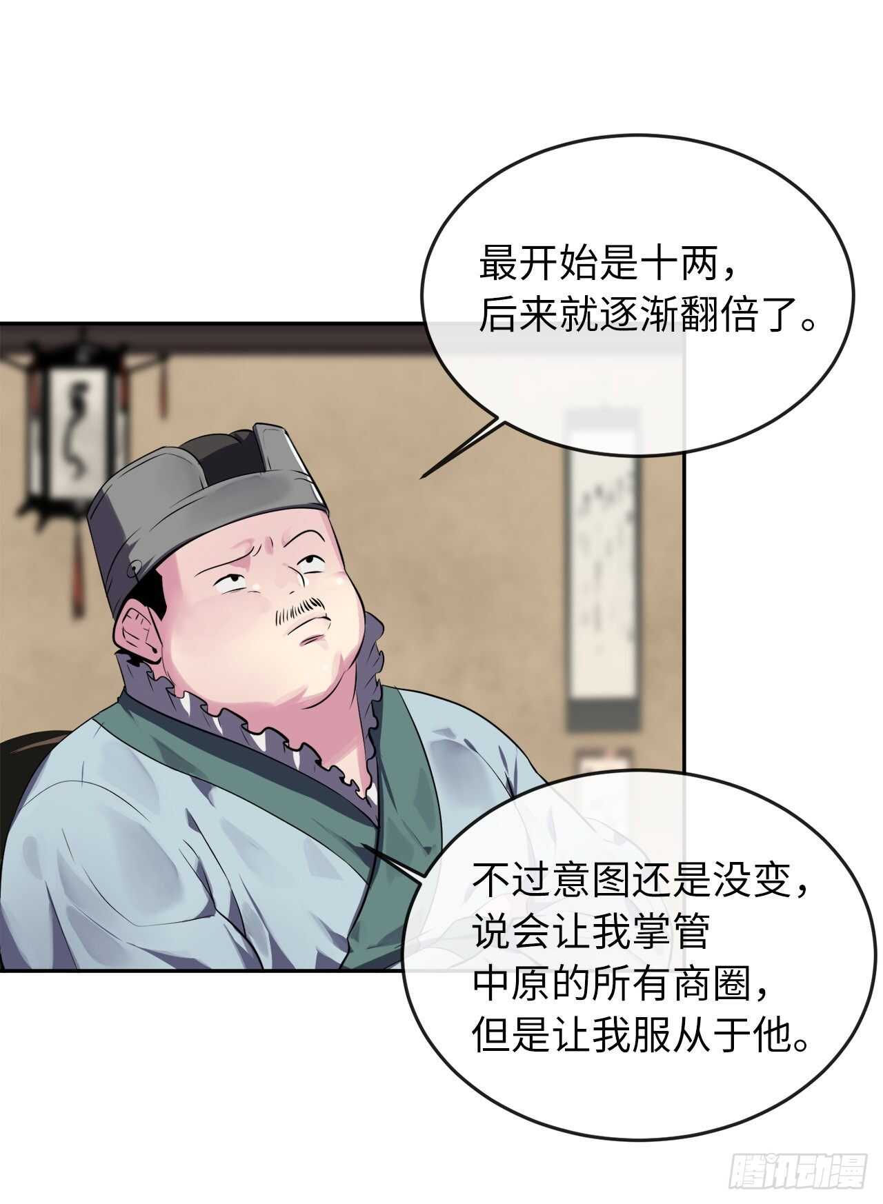 111.商会被劫52