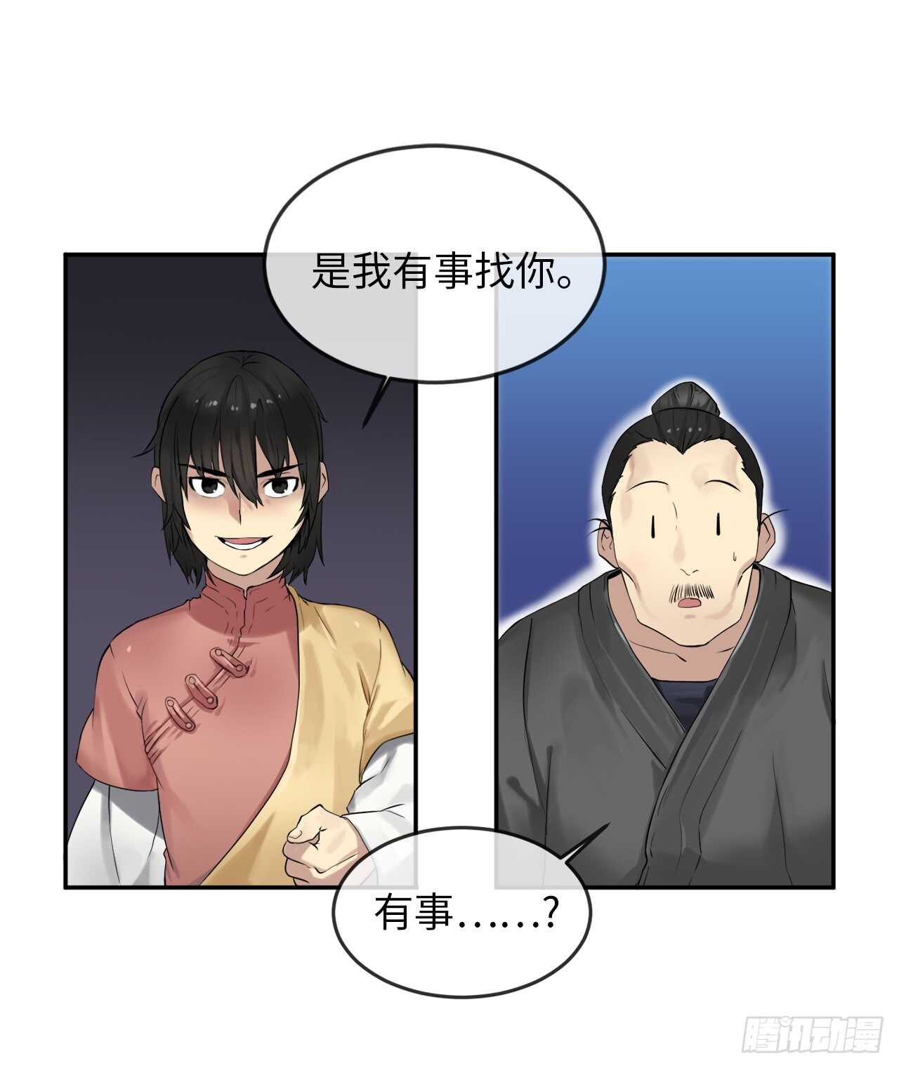 17.暗中交易9