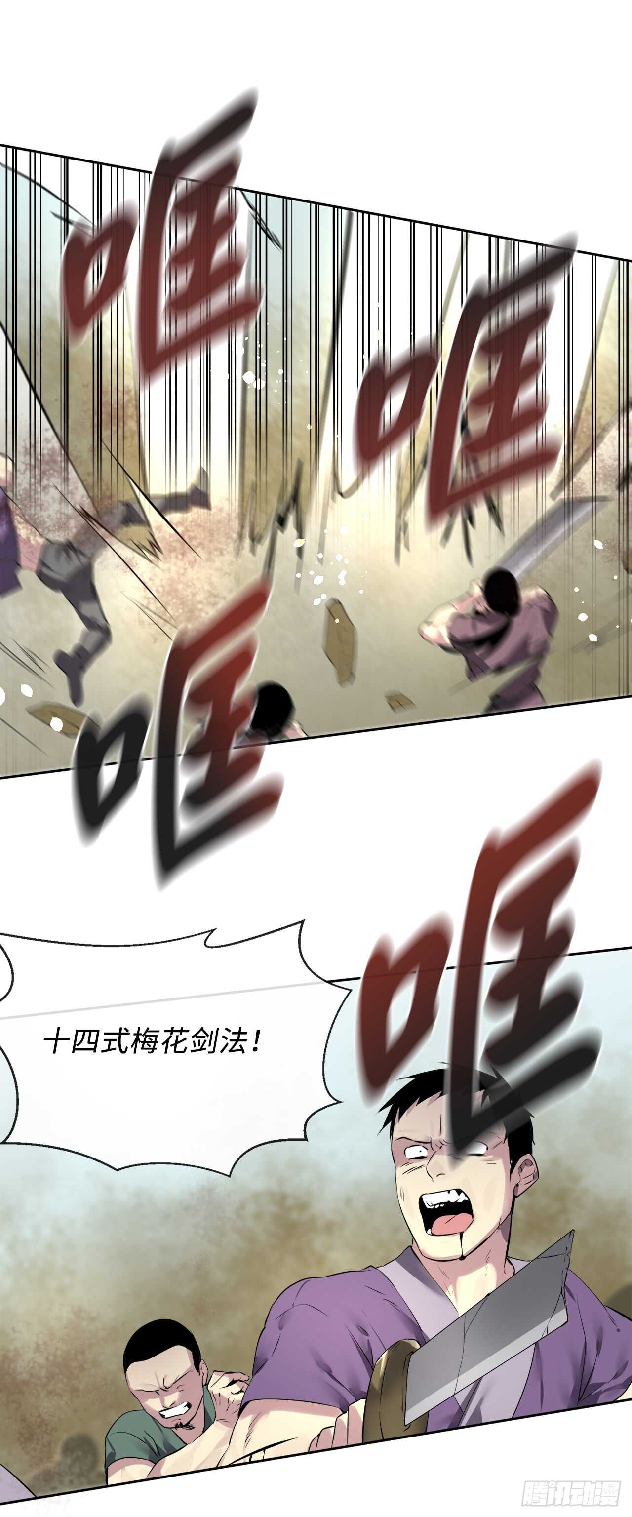 78.赤莲毒掌14