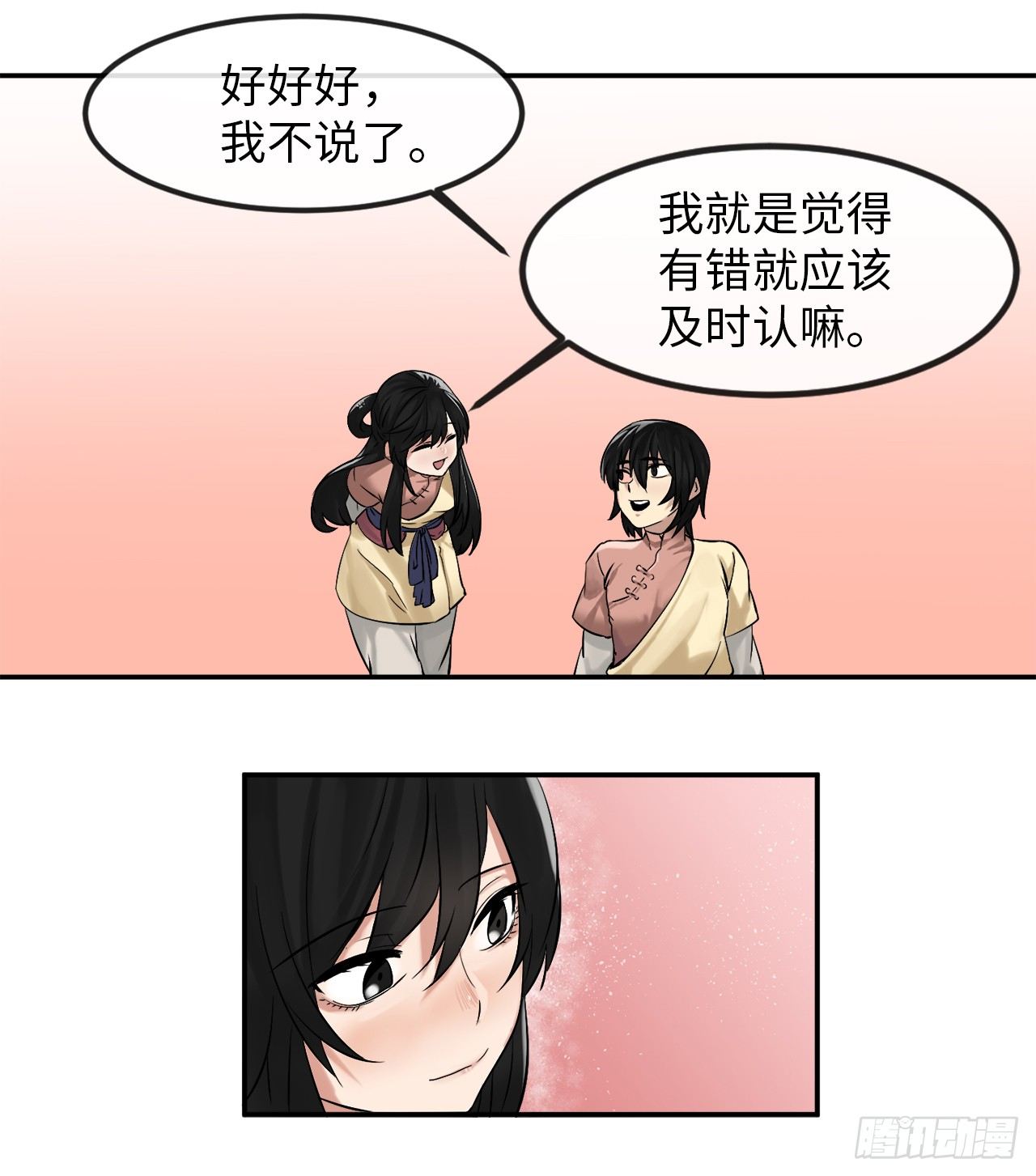 9.两小无猜30