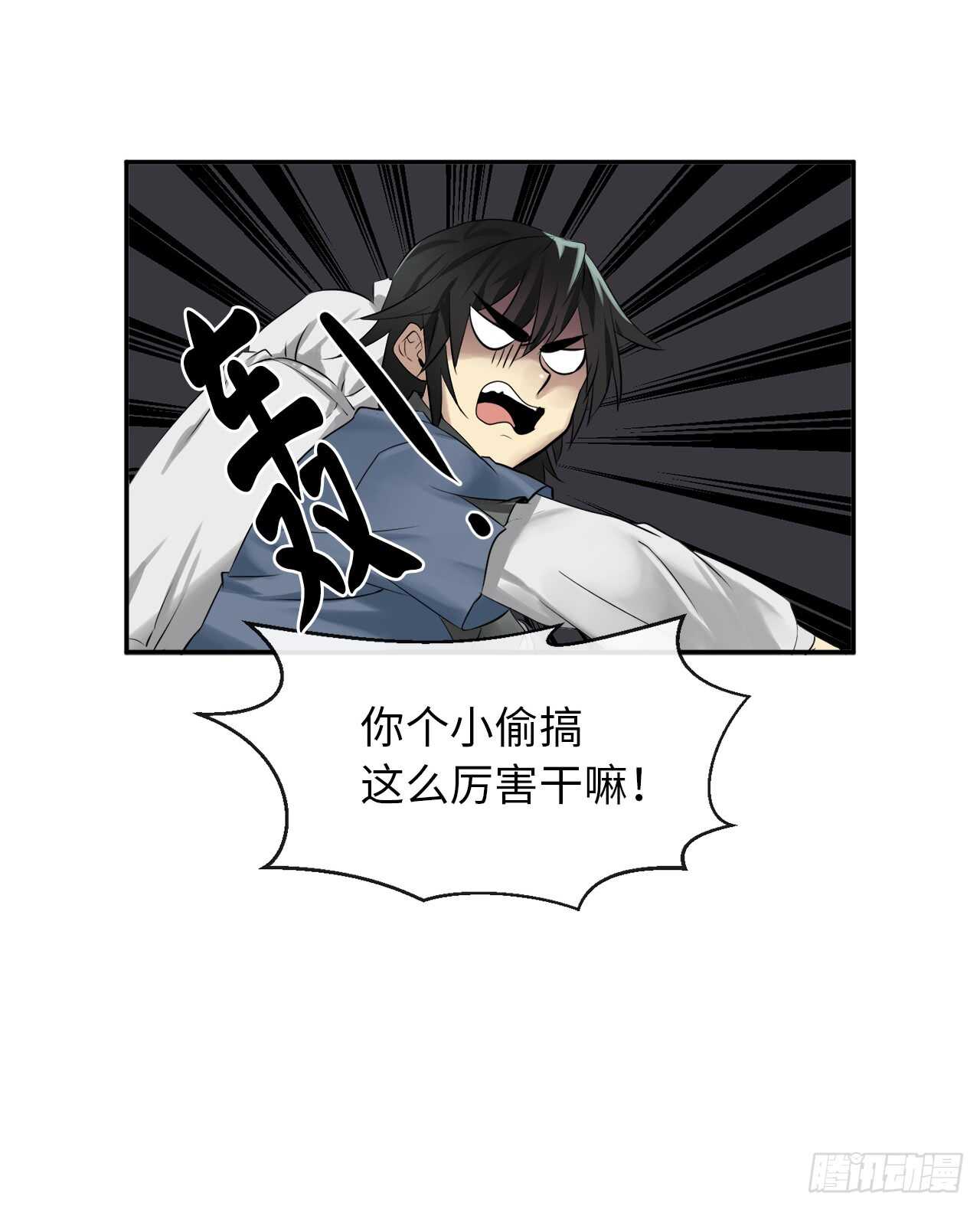 27.三眼神偷37