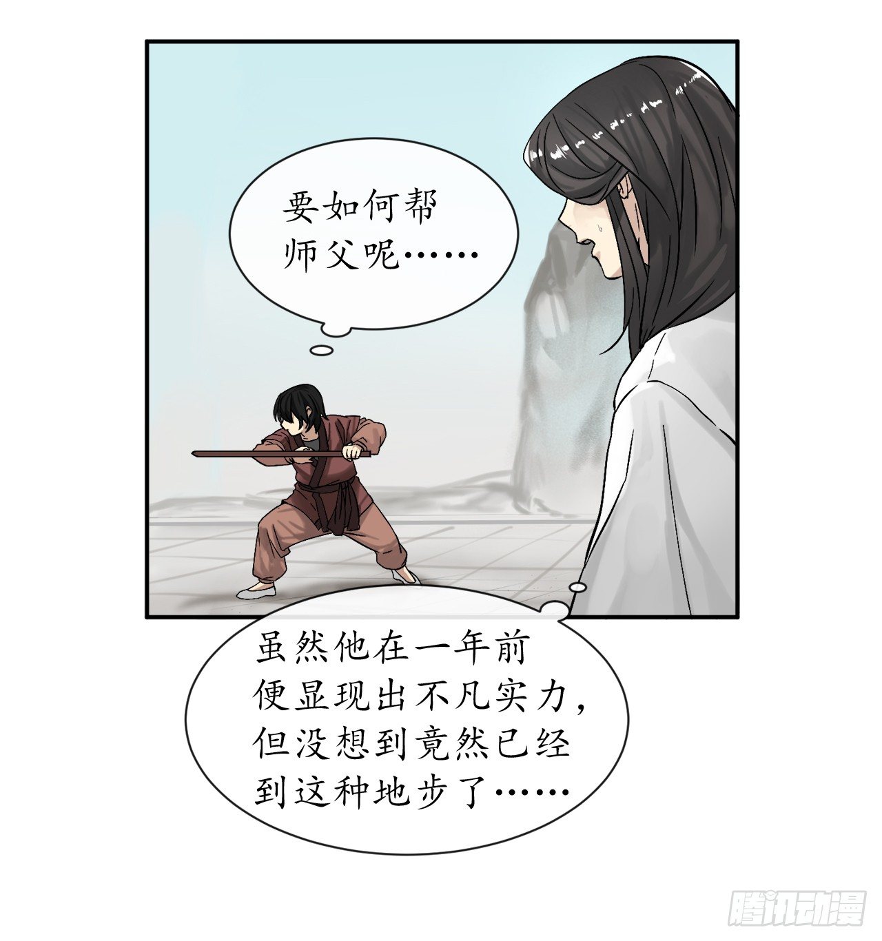 7.亲传剑法19