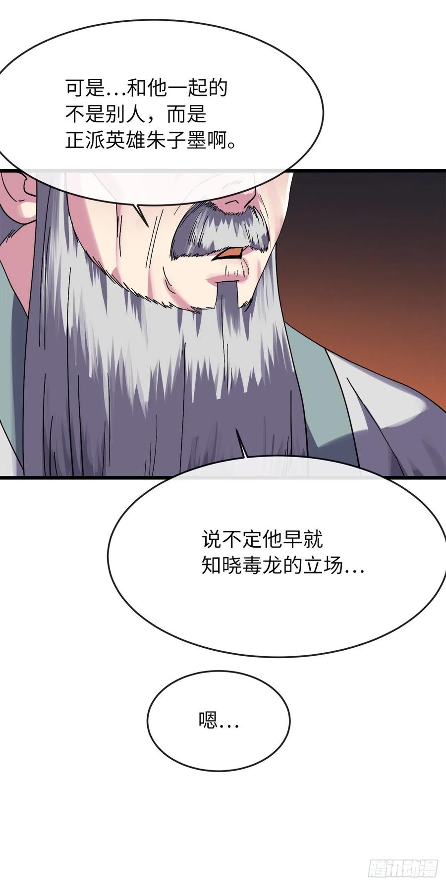 182.战乱时代23