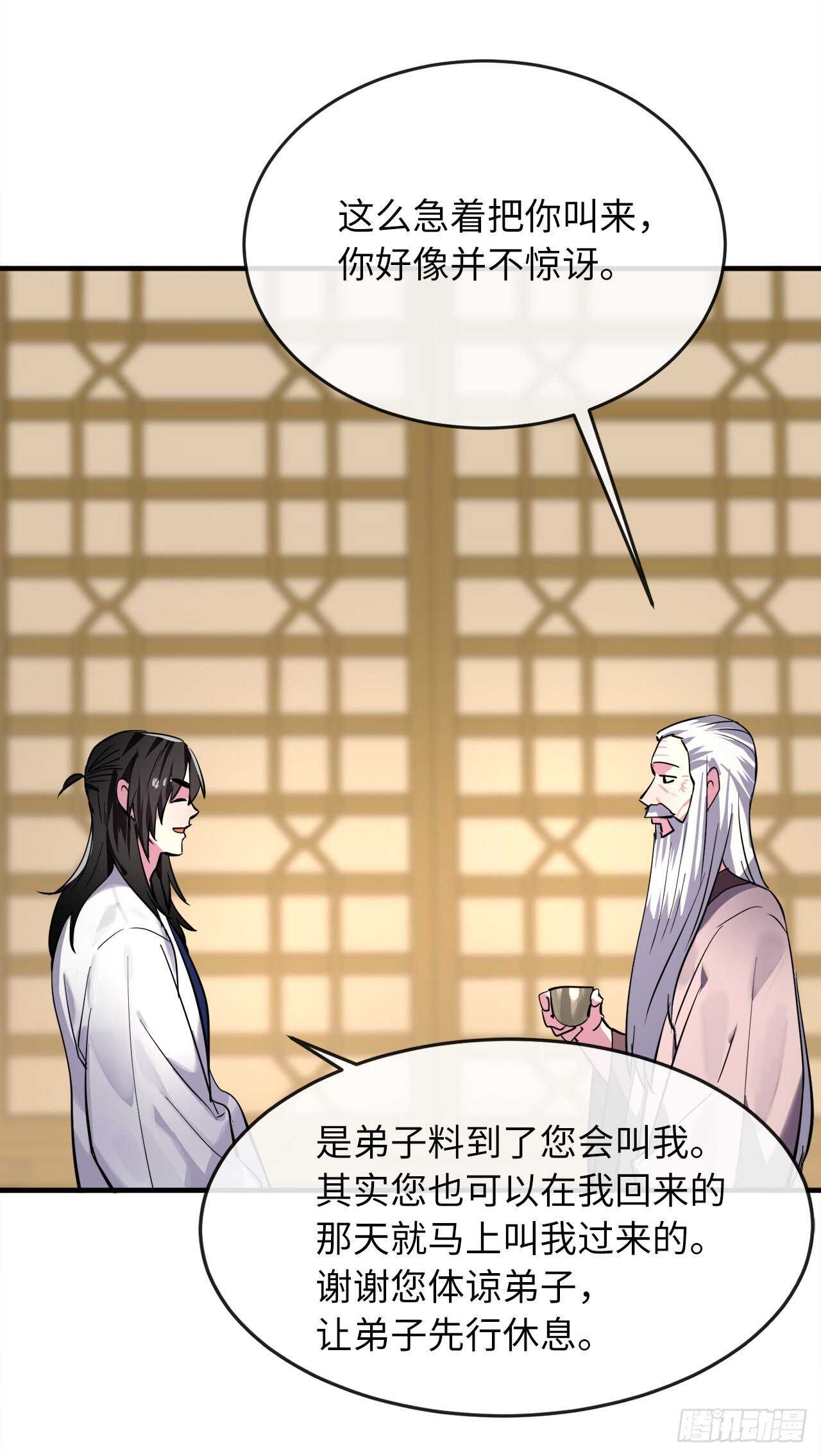162.掌门之忧30