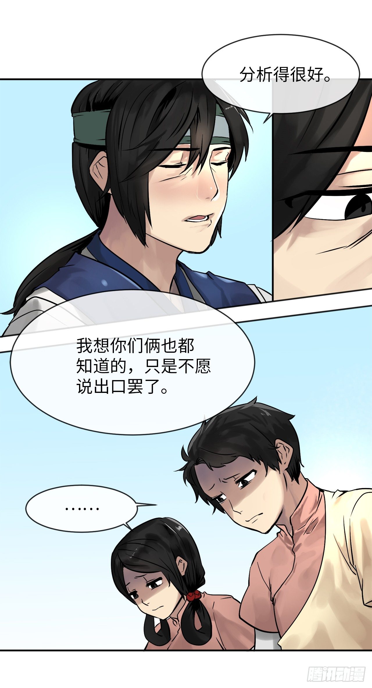 10.下山历练54