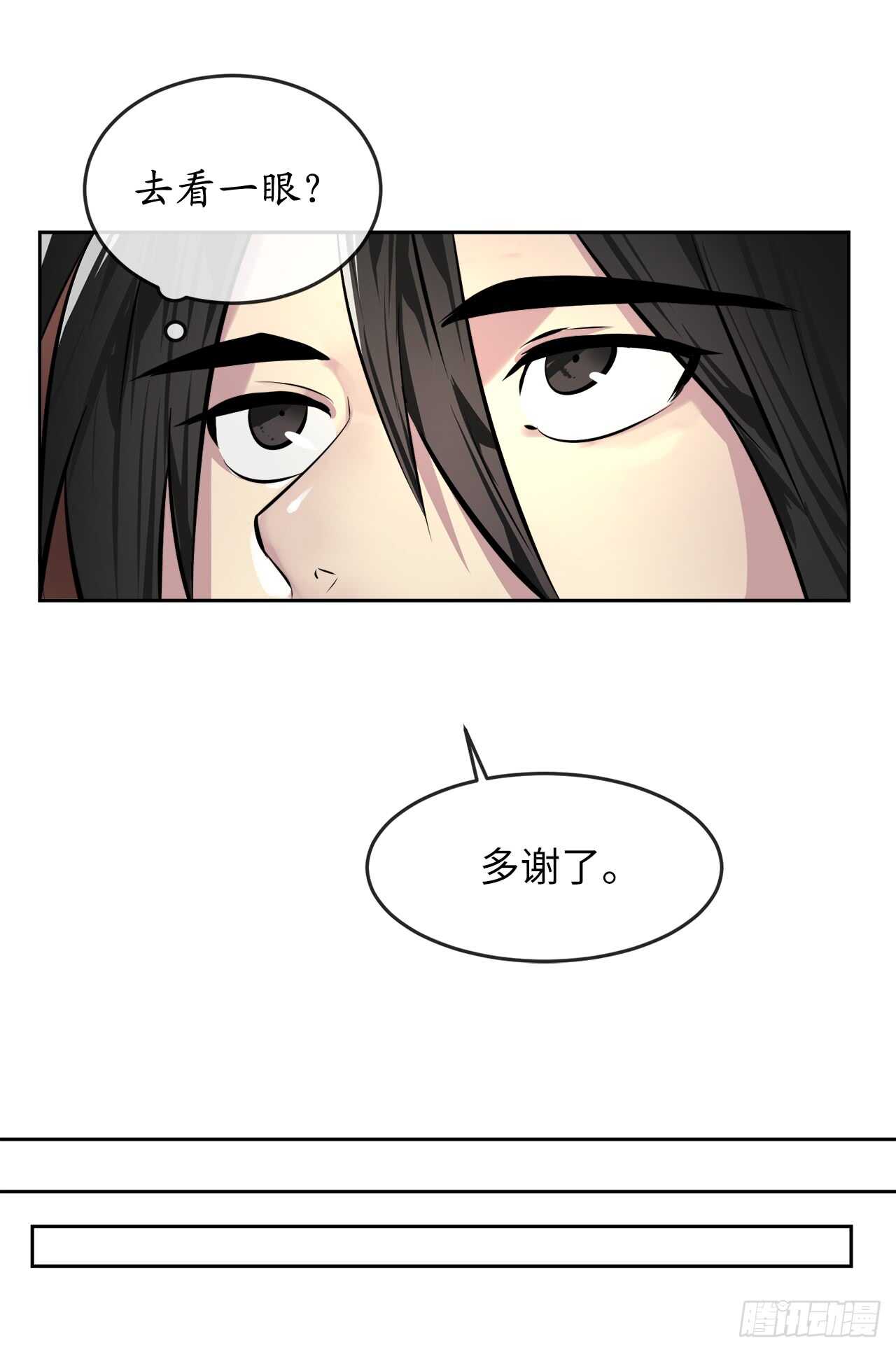 84.上门女婿29