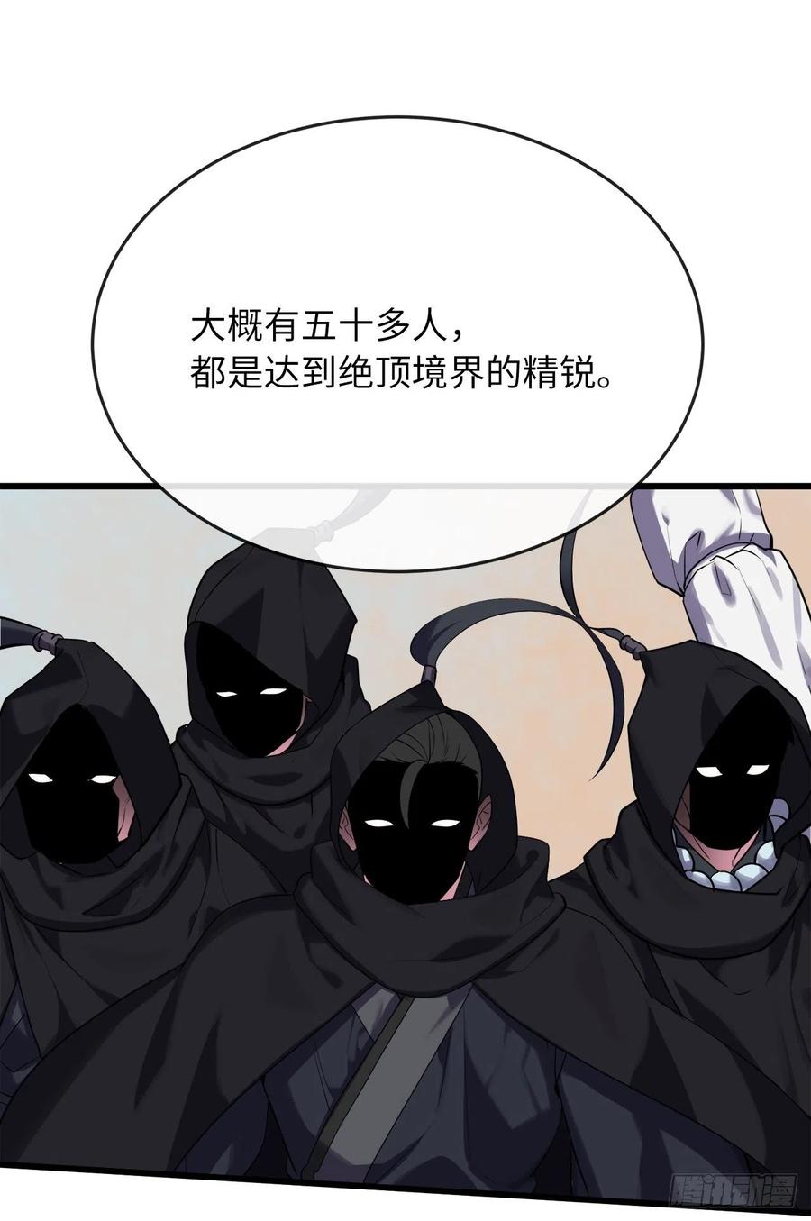 183.讨伐魔教31