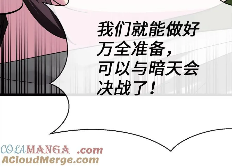 239.局势逆转208