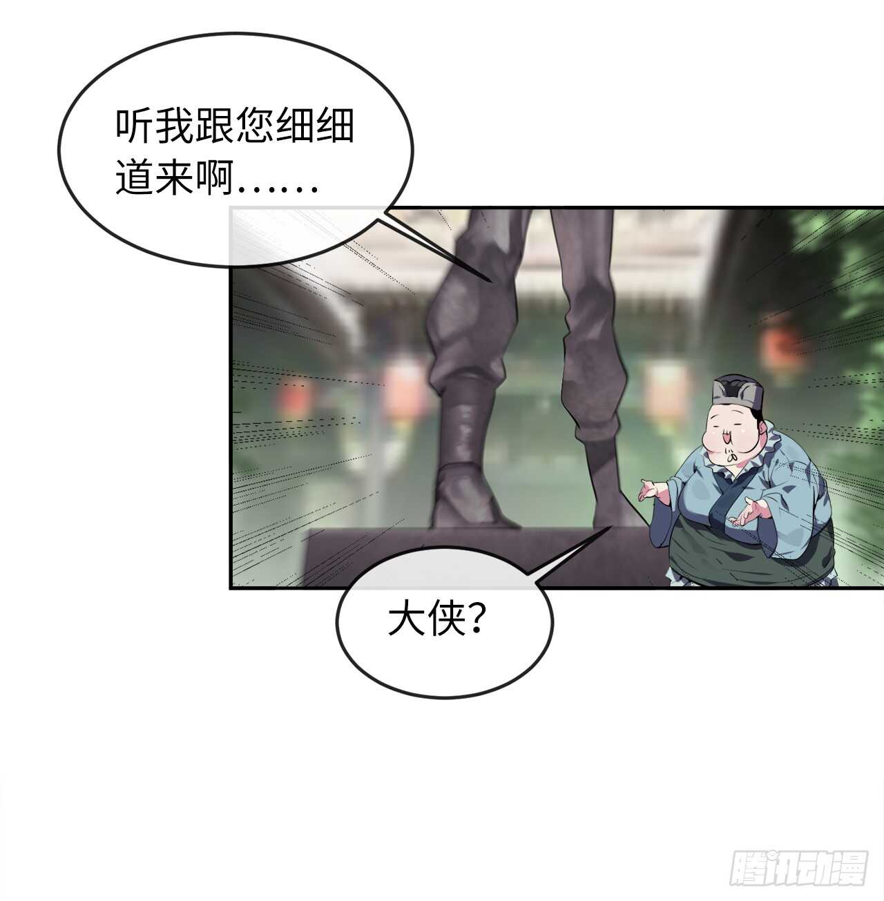 94.侠义之心62
