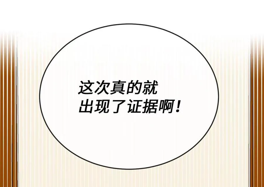 232.谣言攻击105