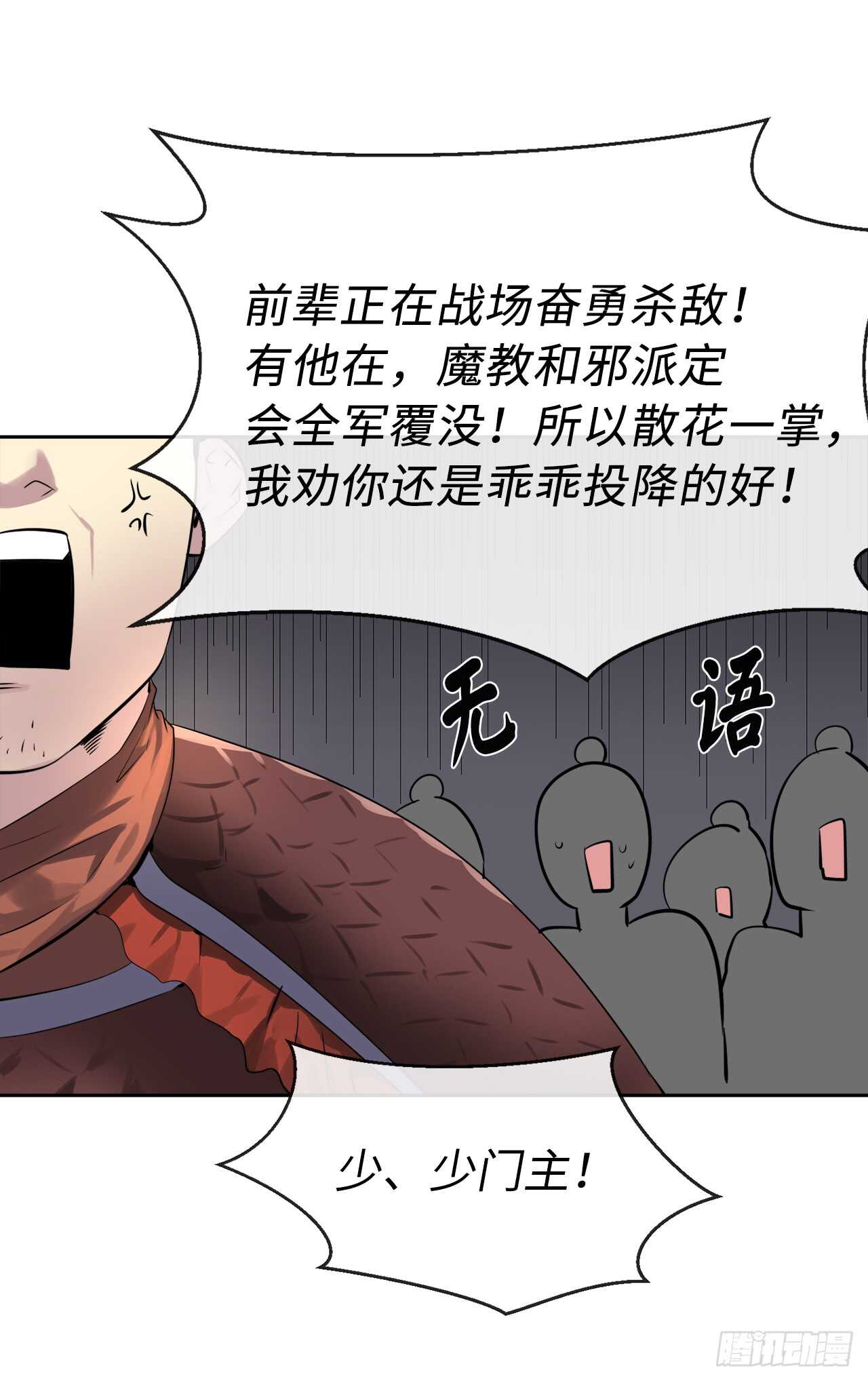 76.速战速决37