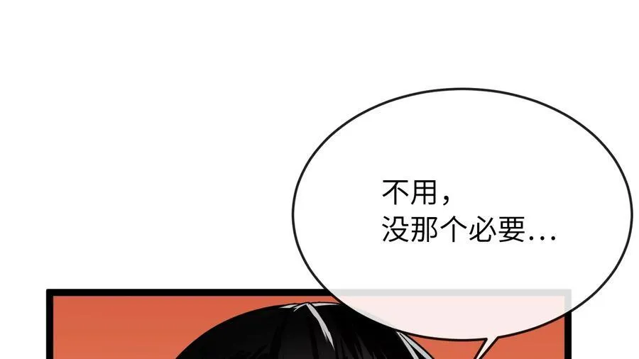 229.化龙执念181