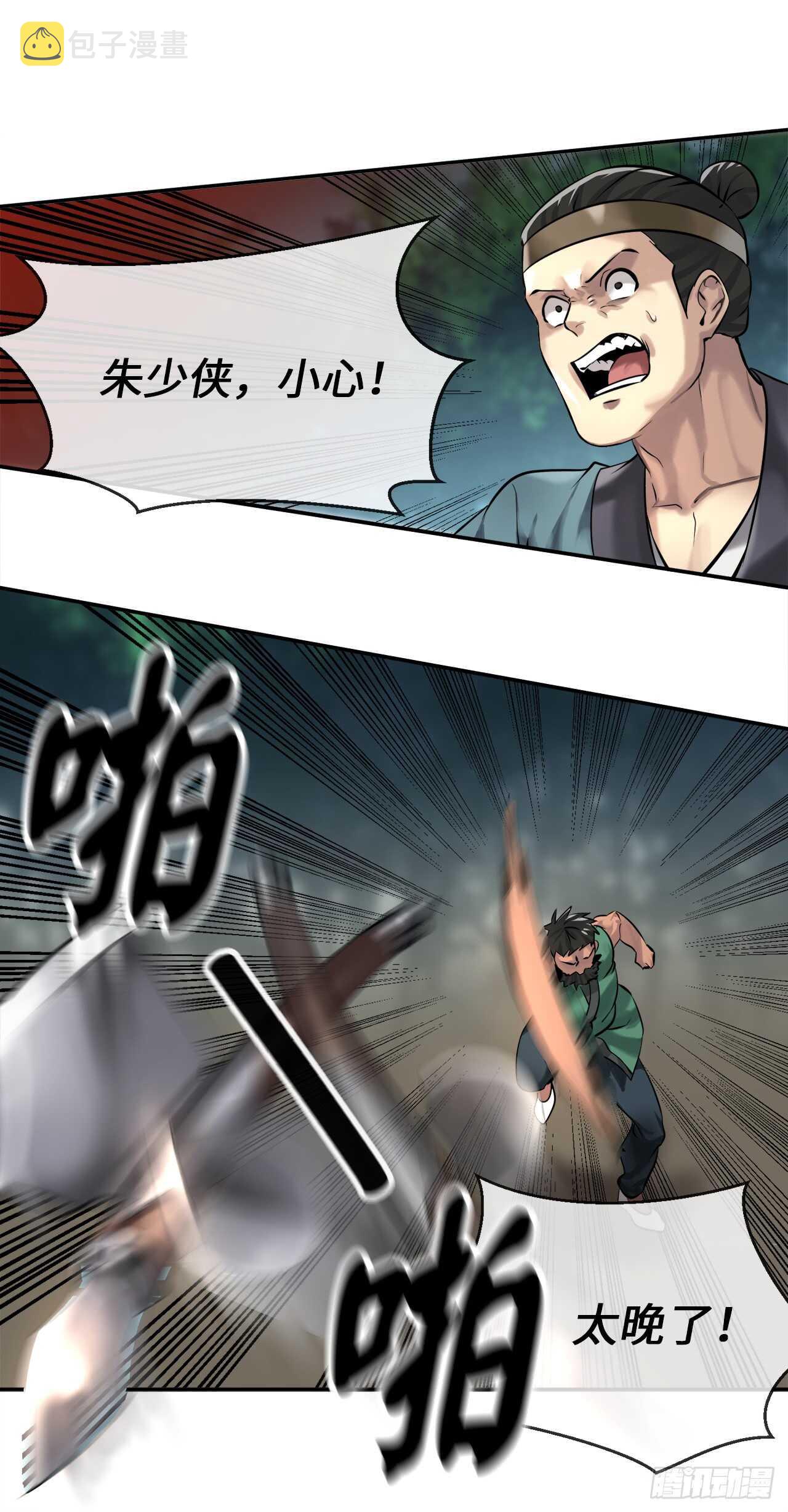 41.绿林大盗22